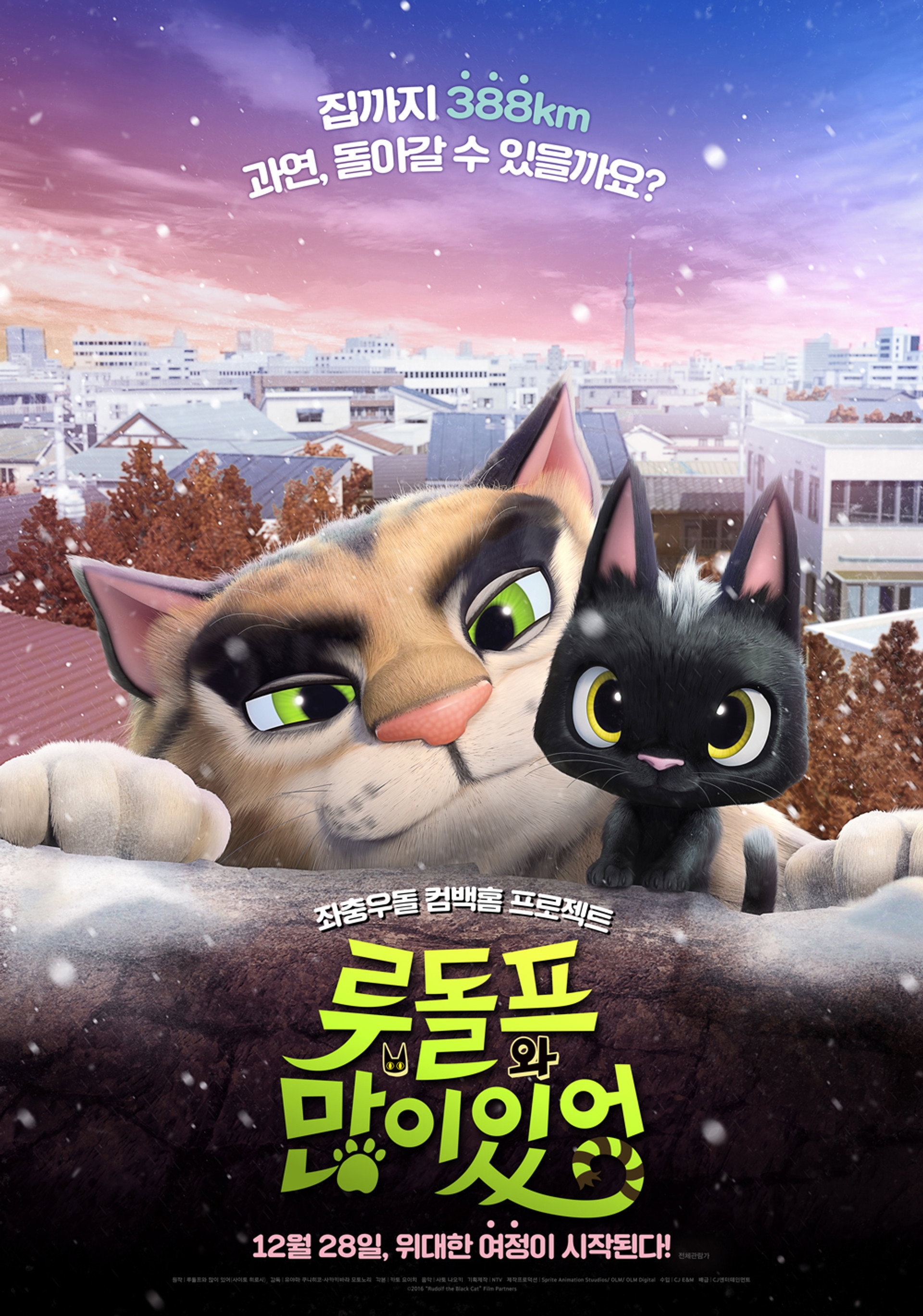 루돌프와 많이있어