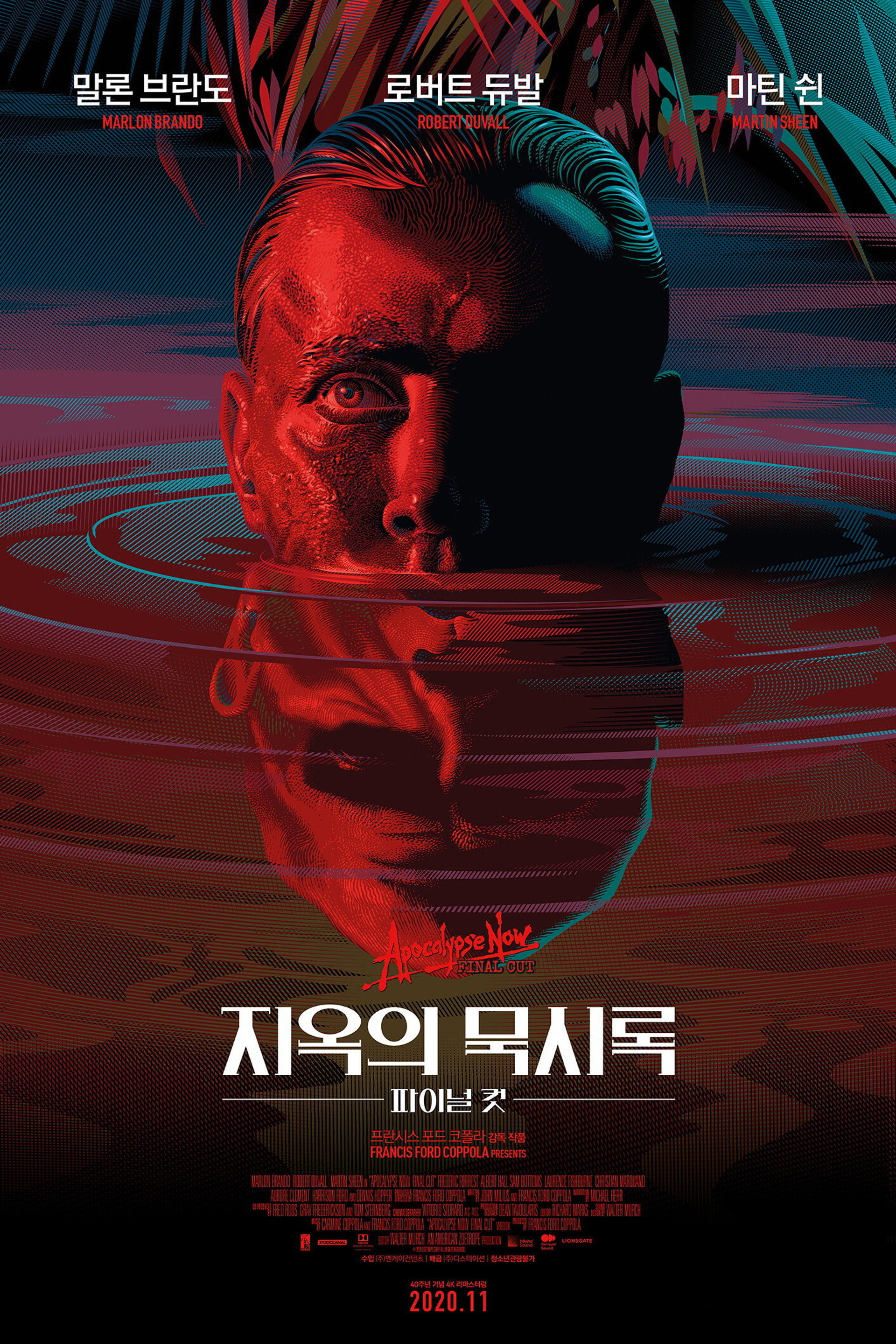 지옥의 묵시록