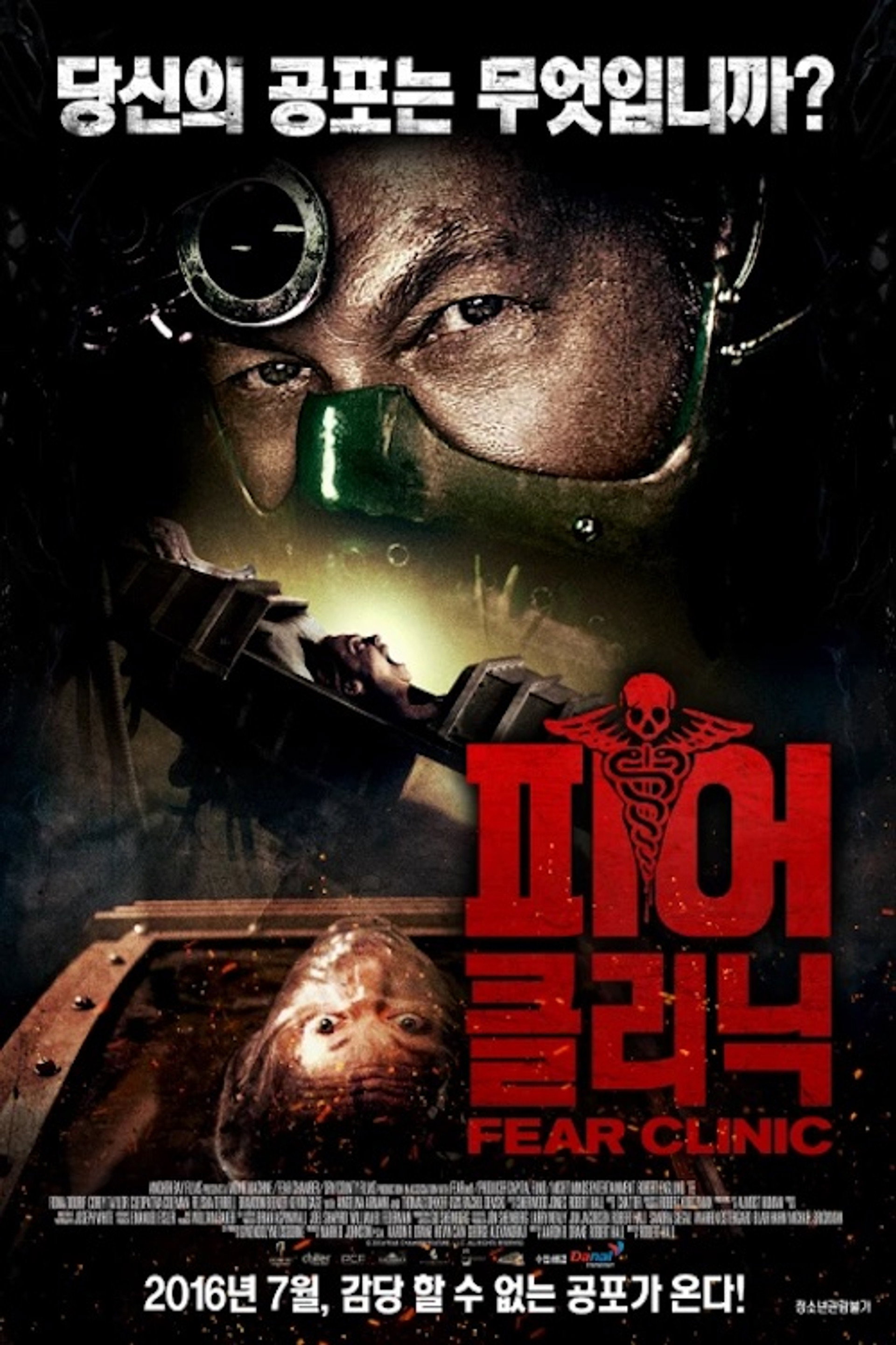 피어 클리닉
