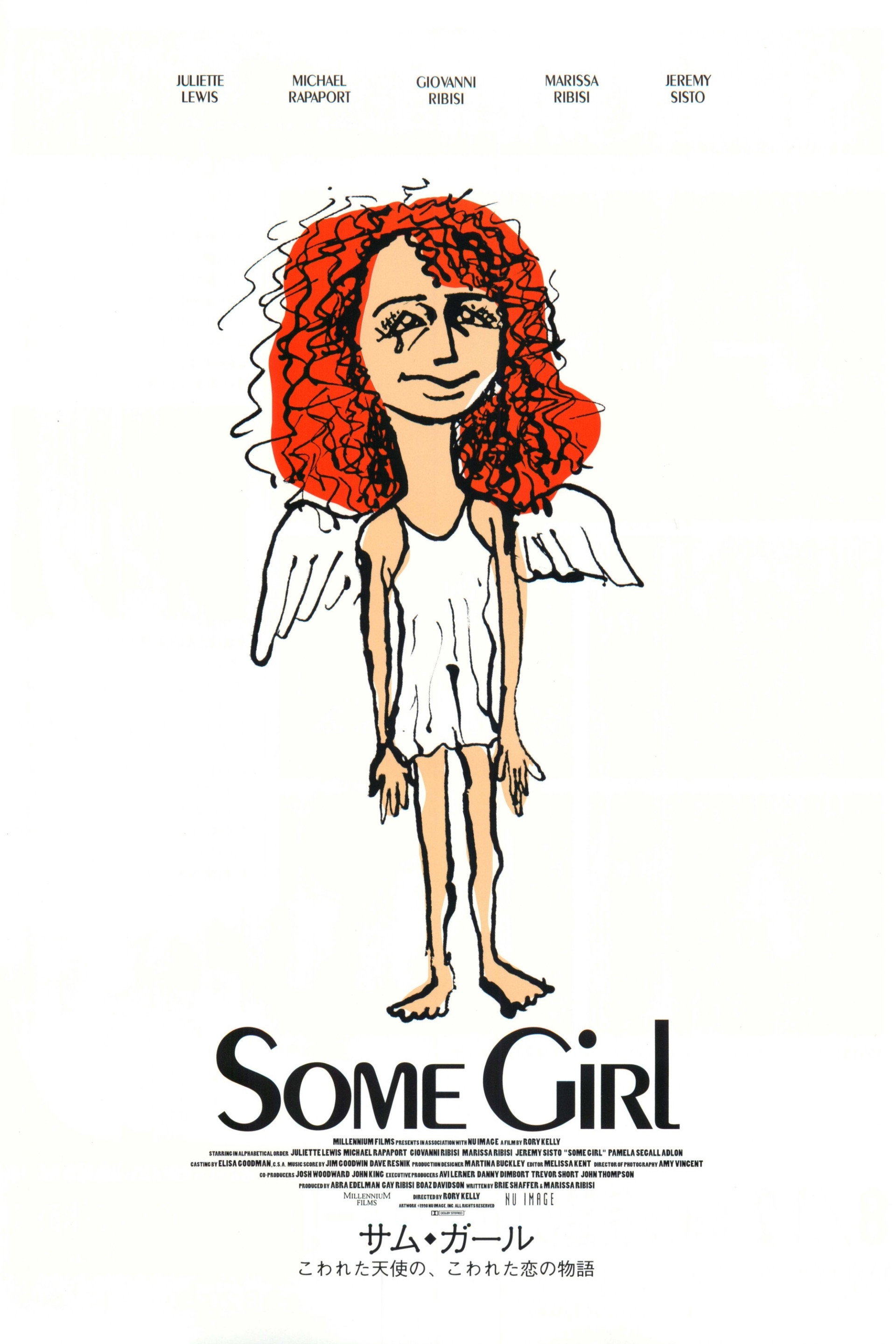 Some Girl