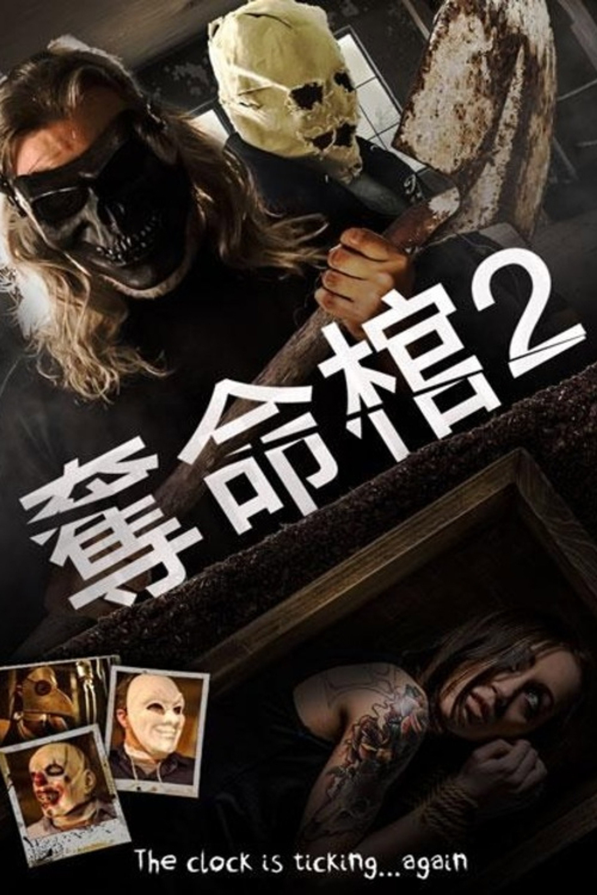 棺材2