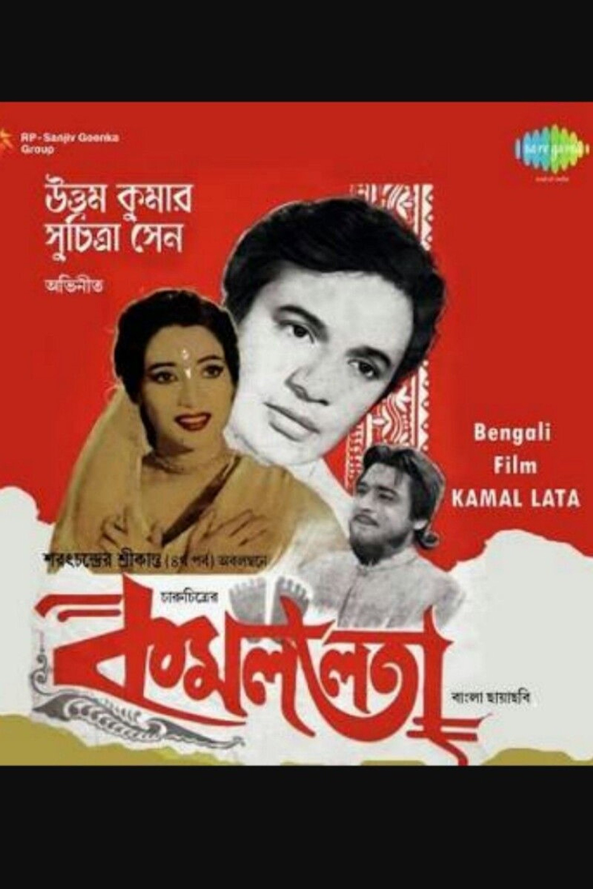 কমললতা