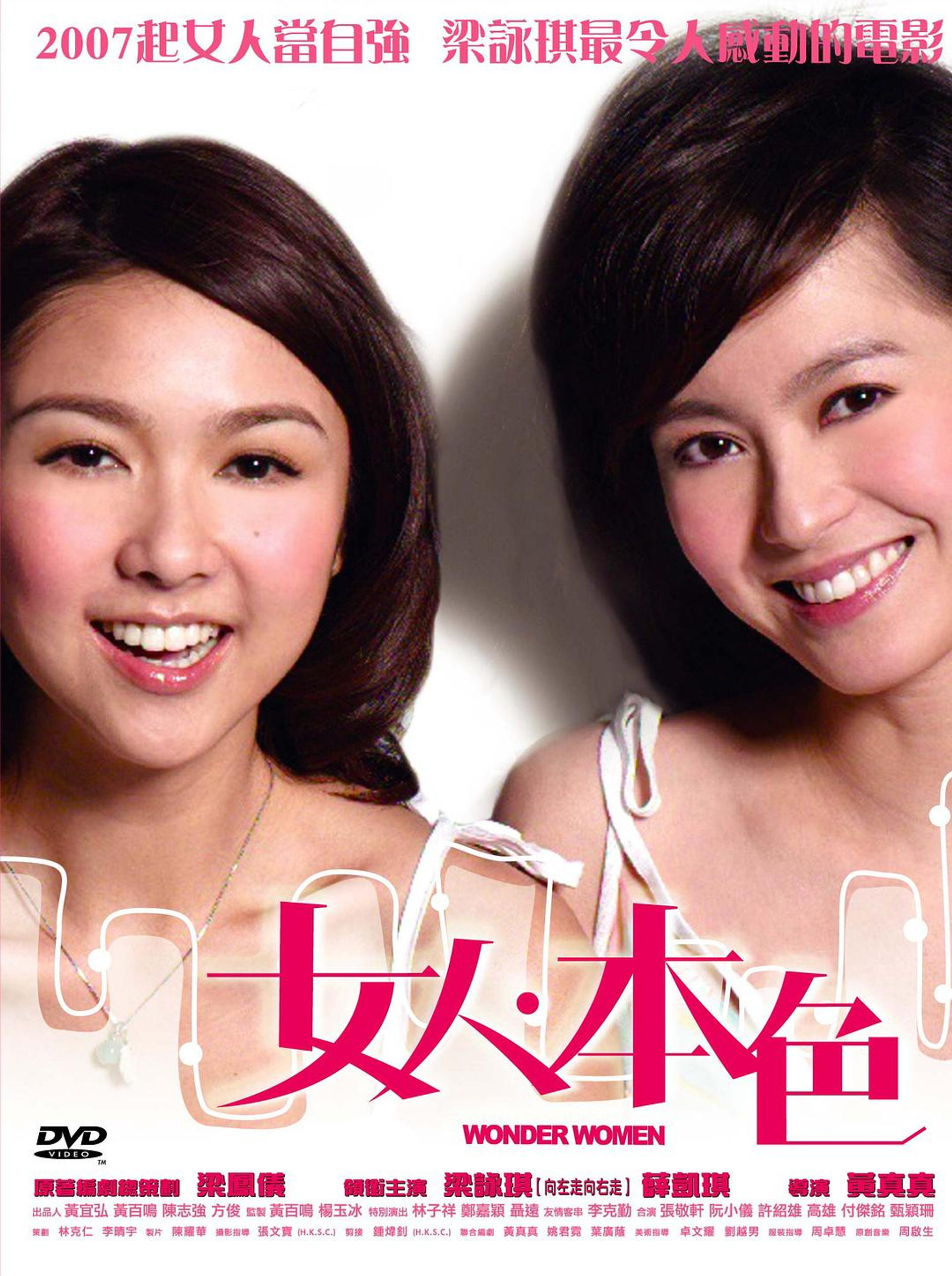 女人.本色