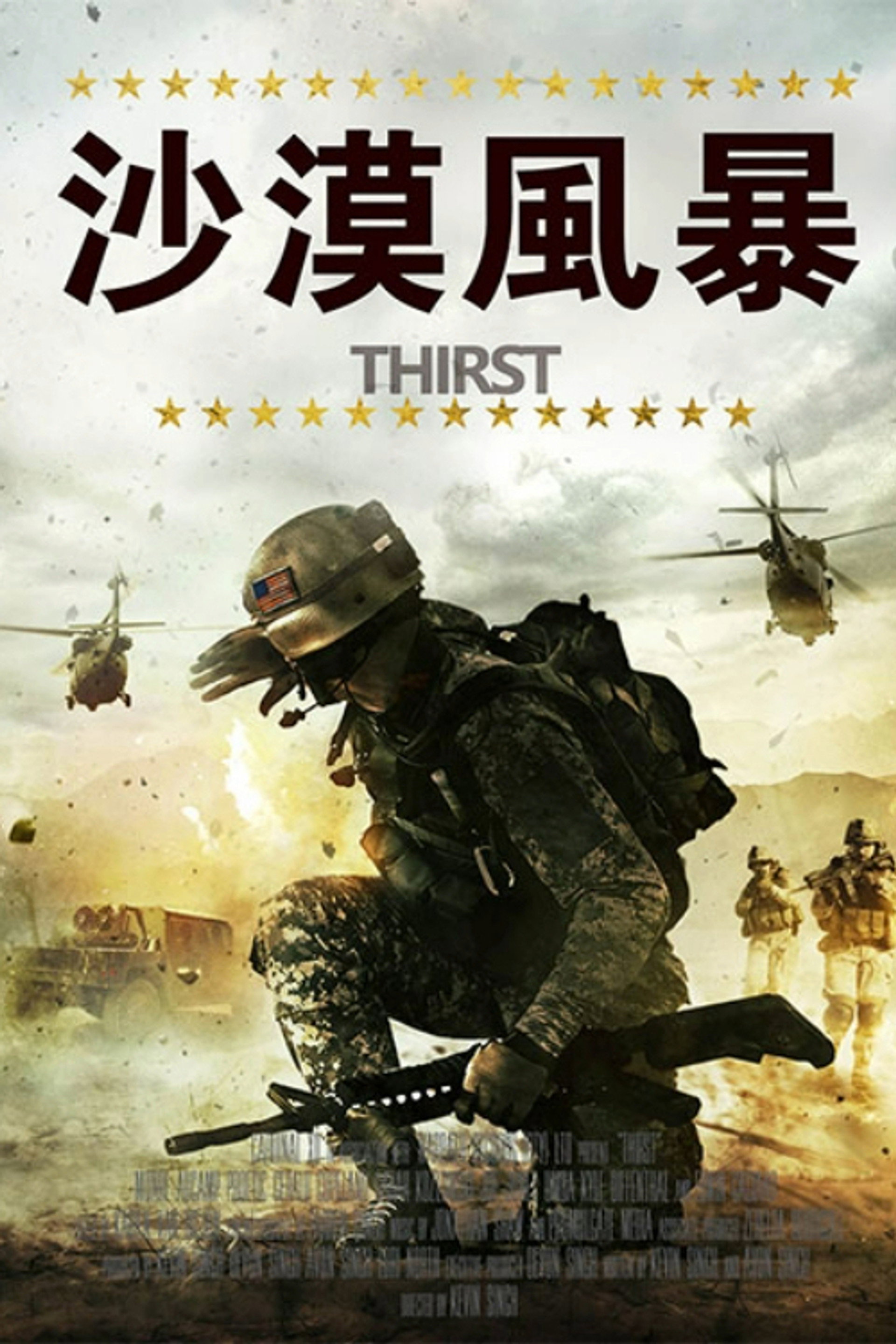 Thirst