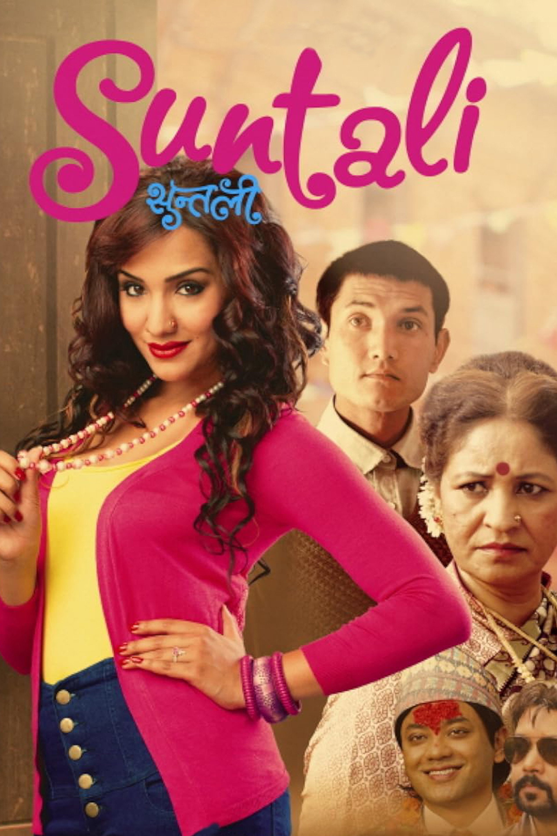 सुन्तली