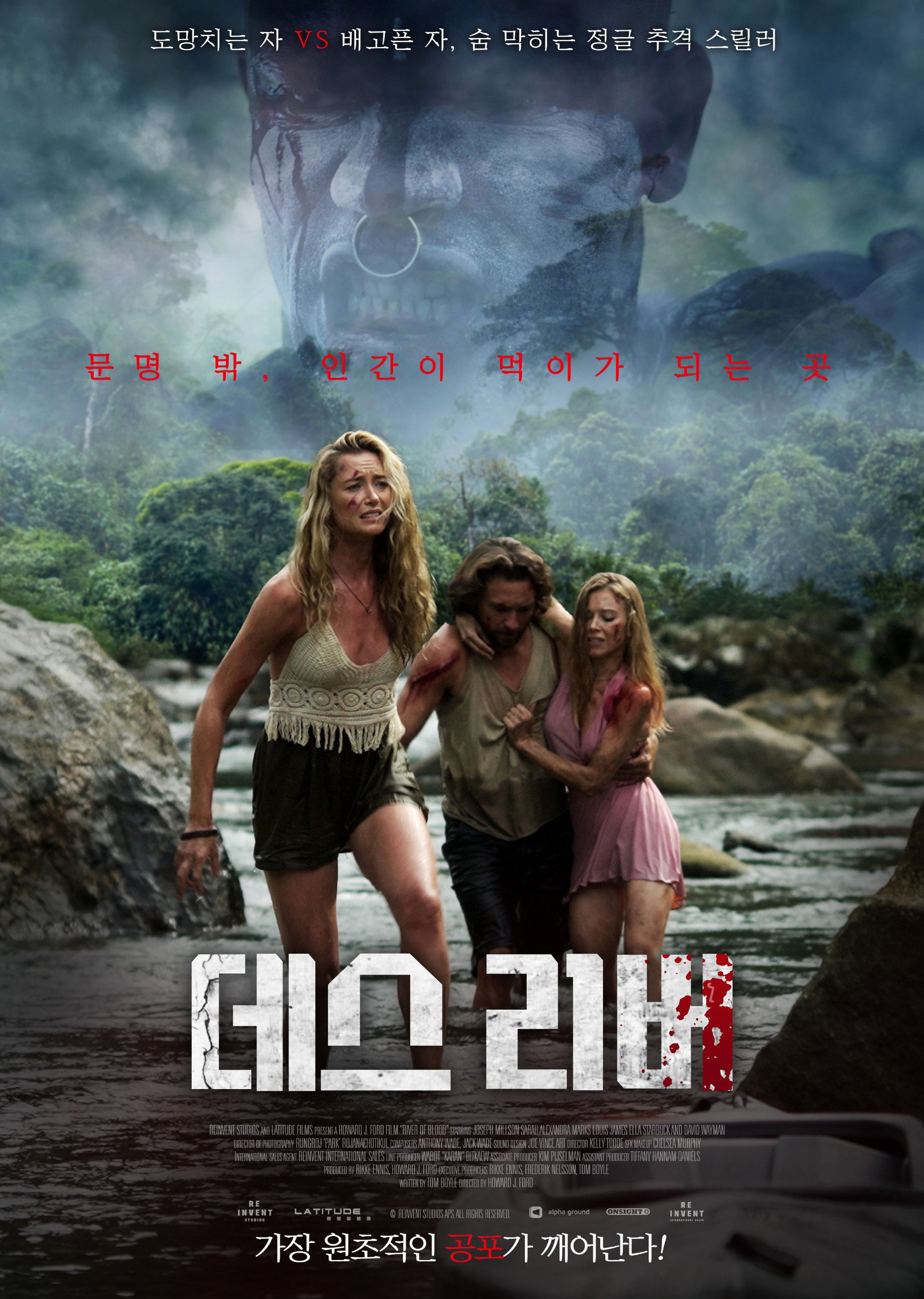 데스 리버