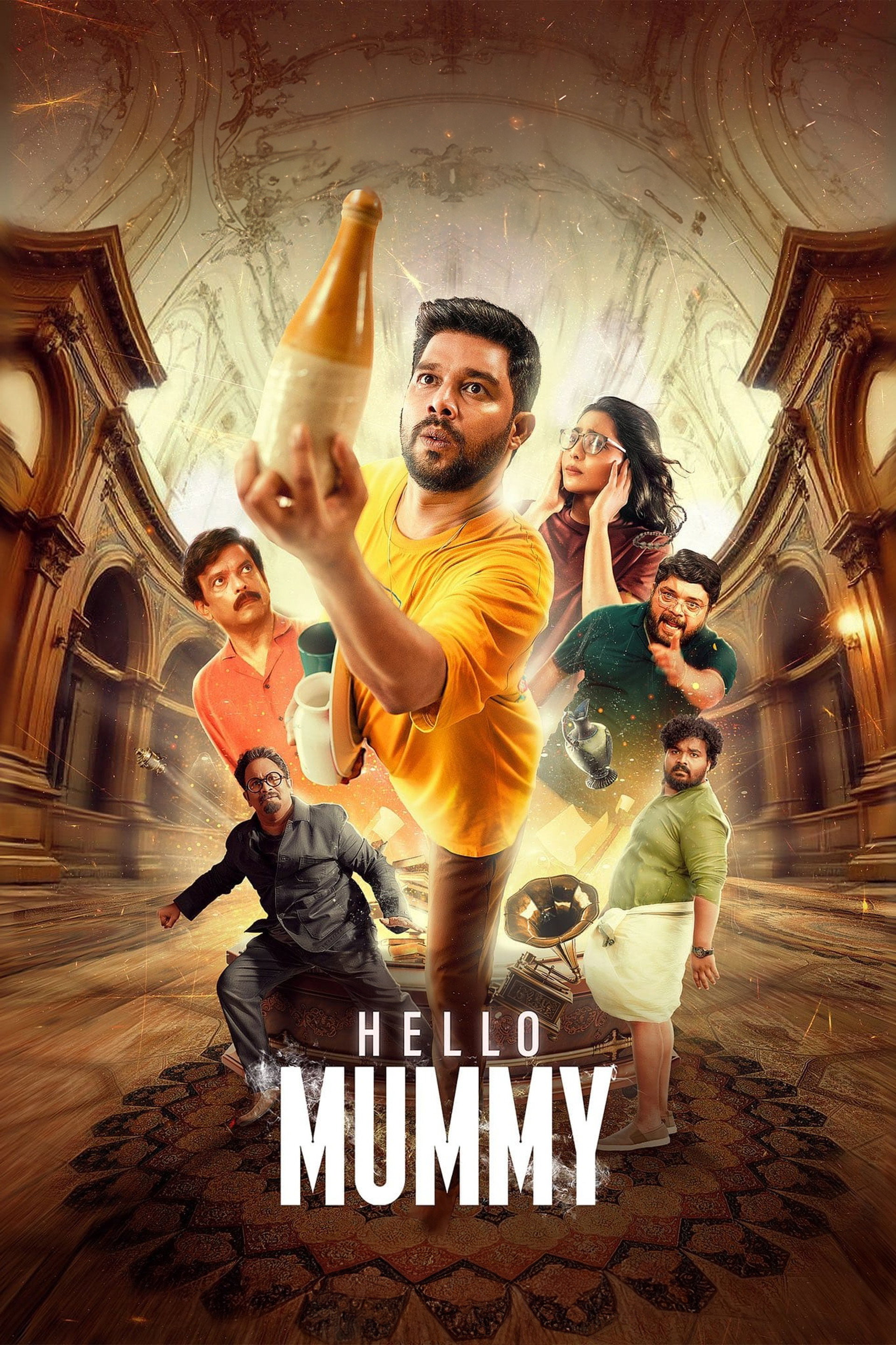 ഹലോ മമ്മി
