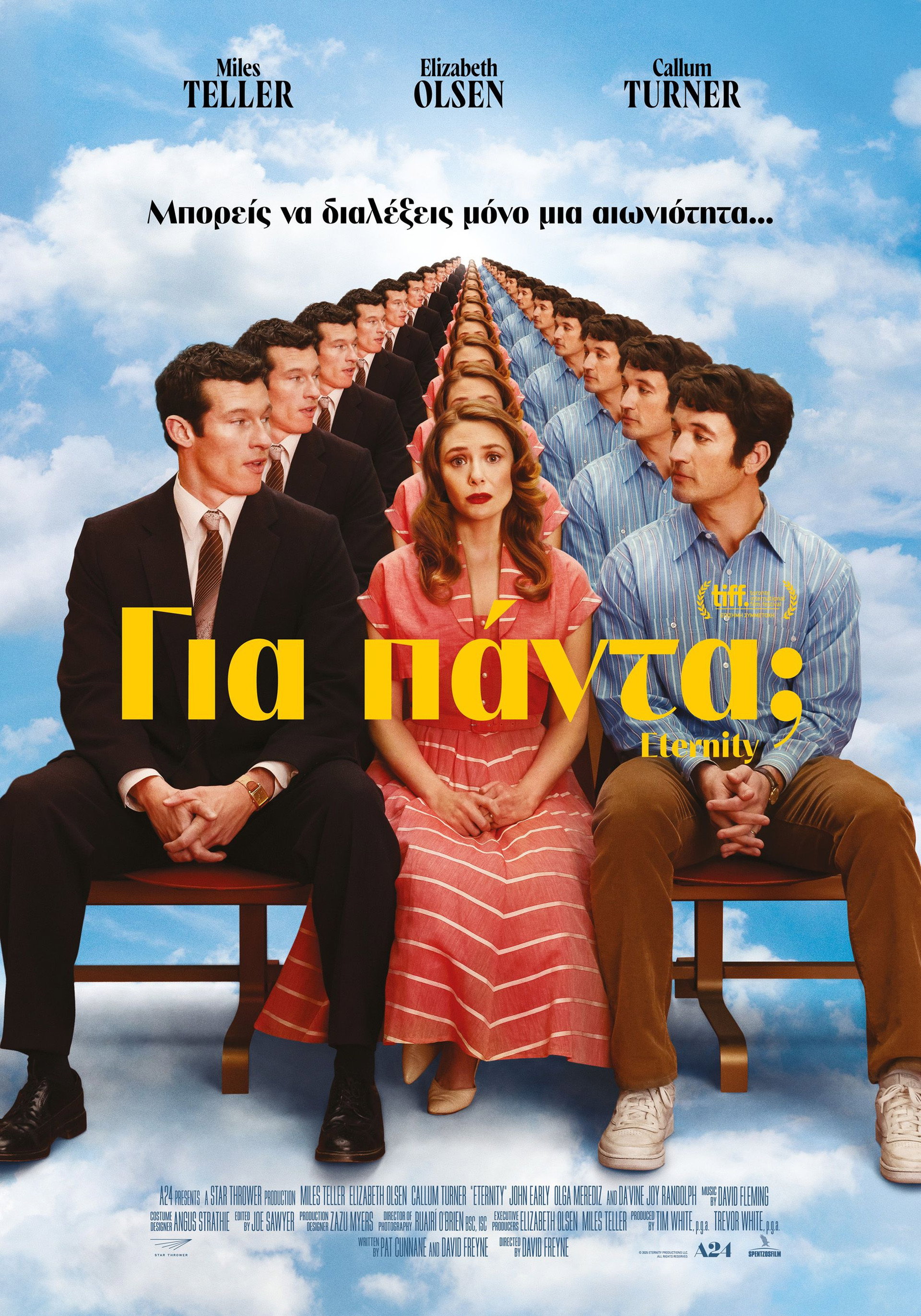 Για Πάντα;
