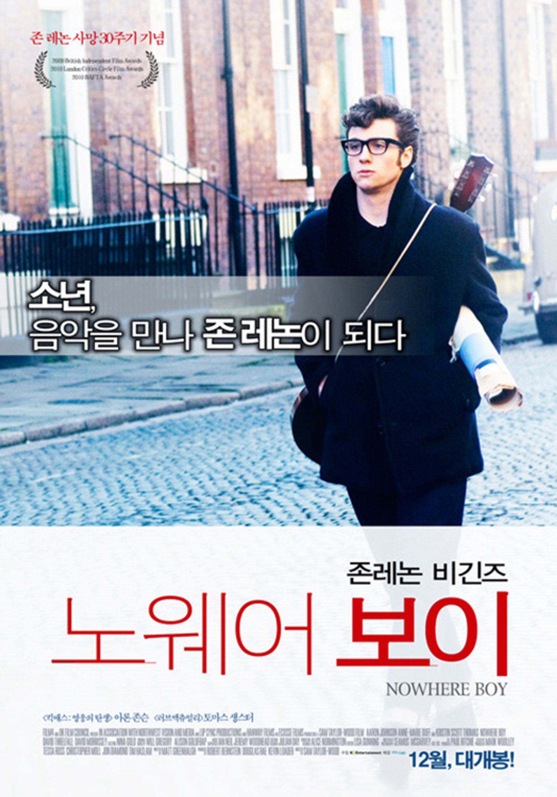 존레논 비긴즈: 노웨어보이