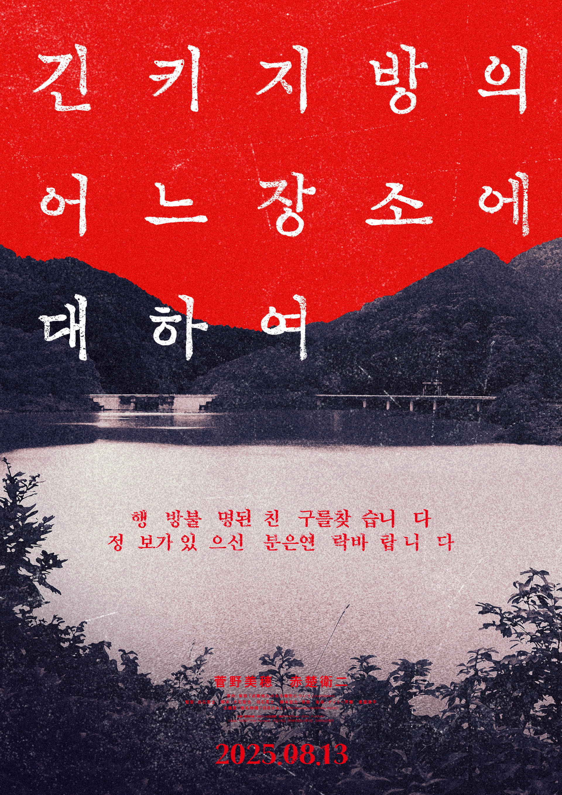 긴키 지방의 어느 장소에 대하여