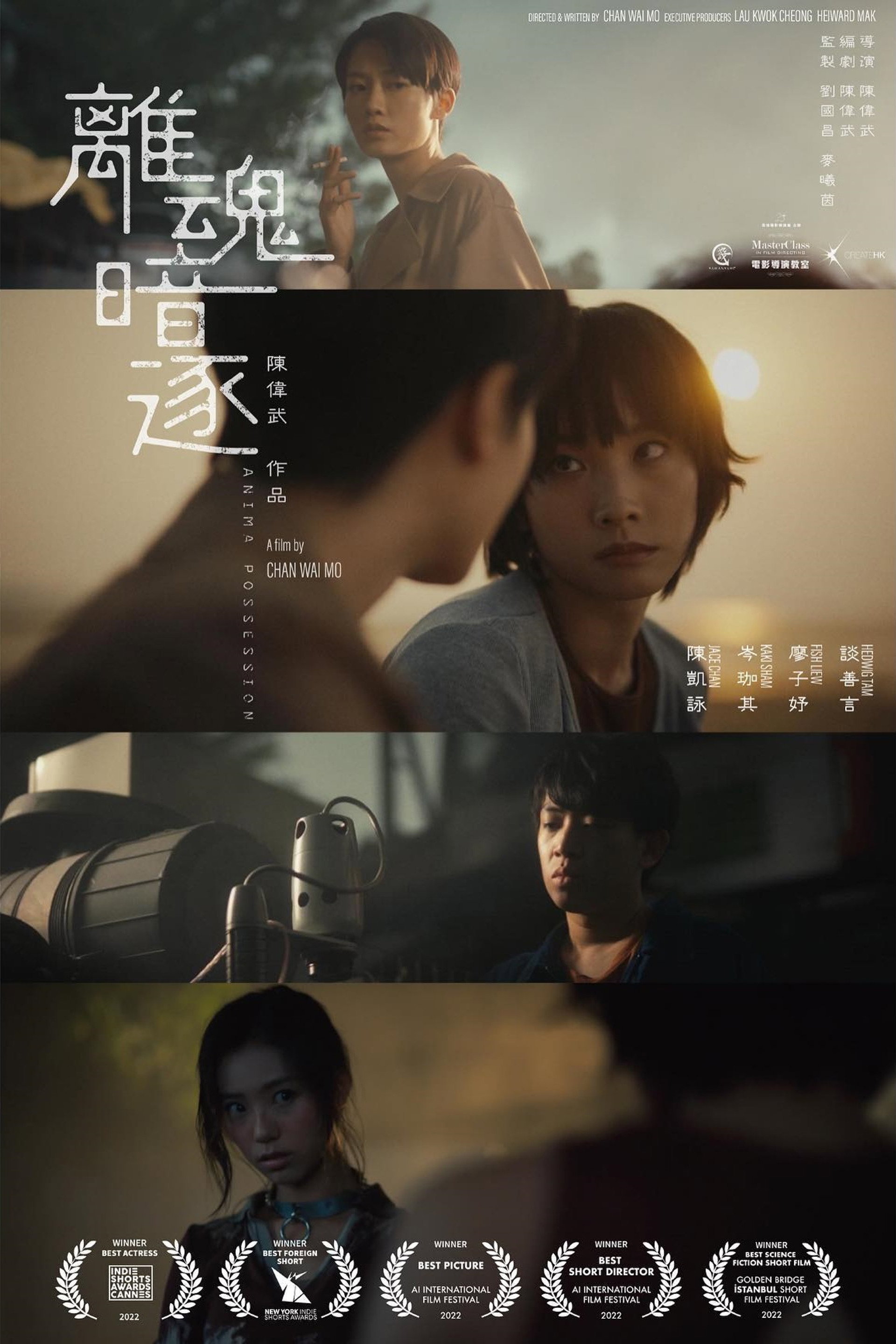離魂暗逐