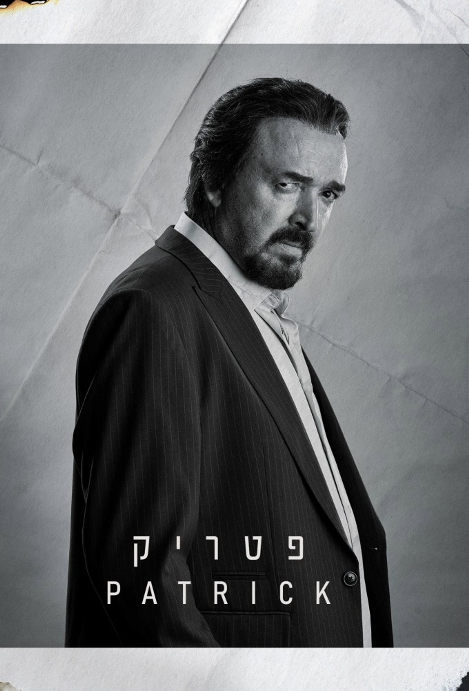 פטריק