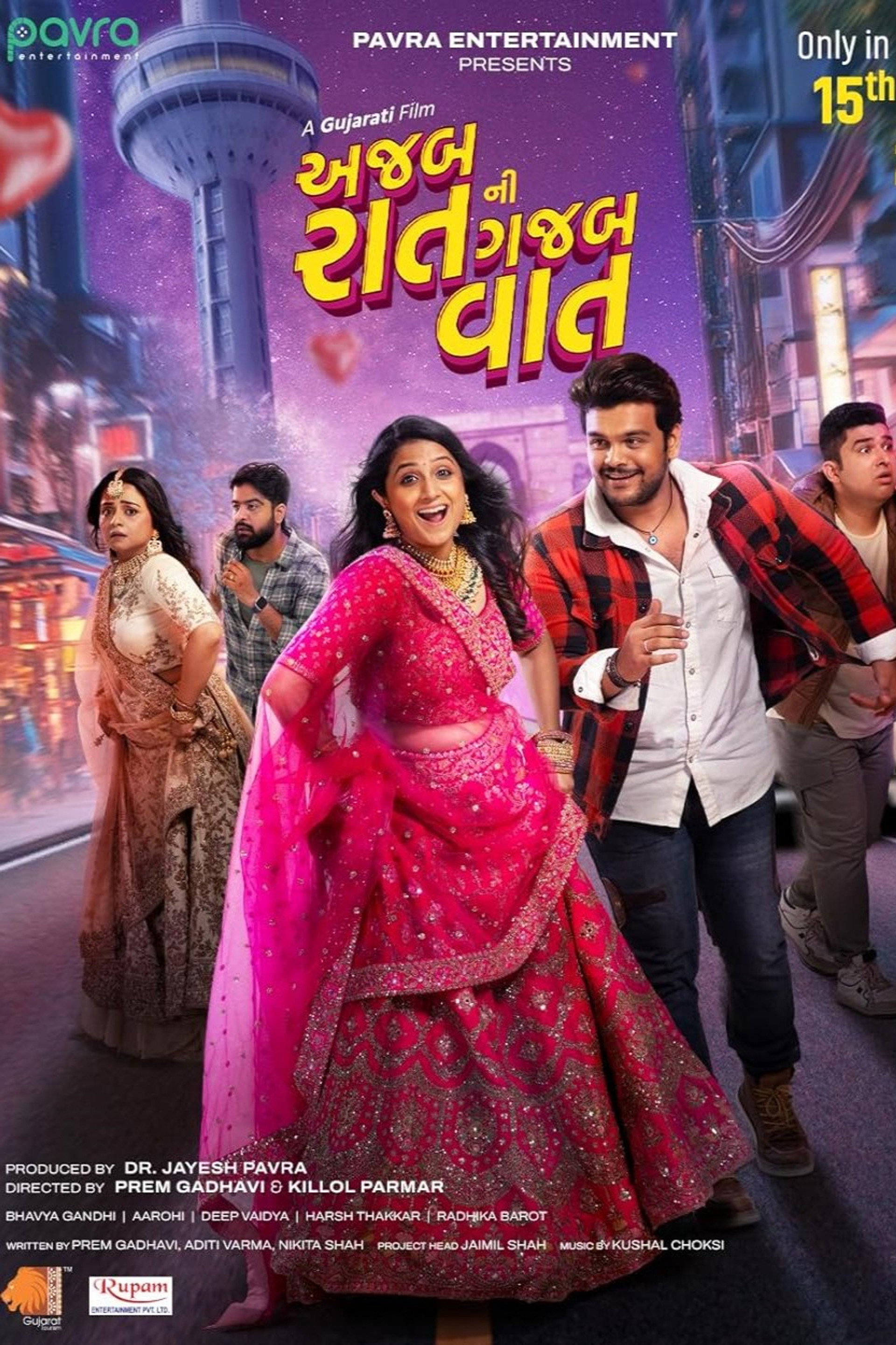 અજબ રાત ની ગજબ વાત