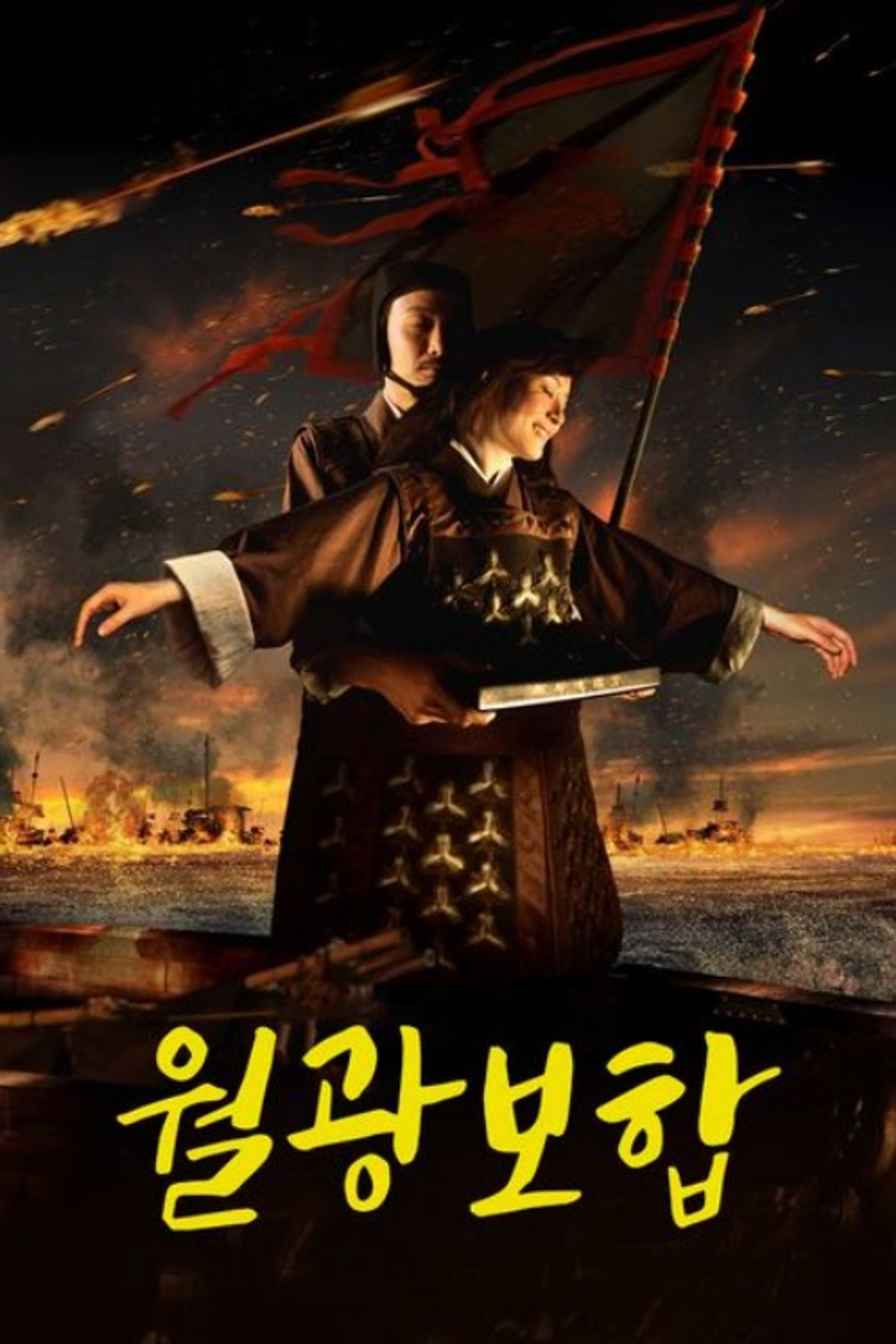 월광보합