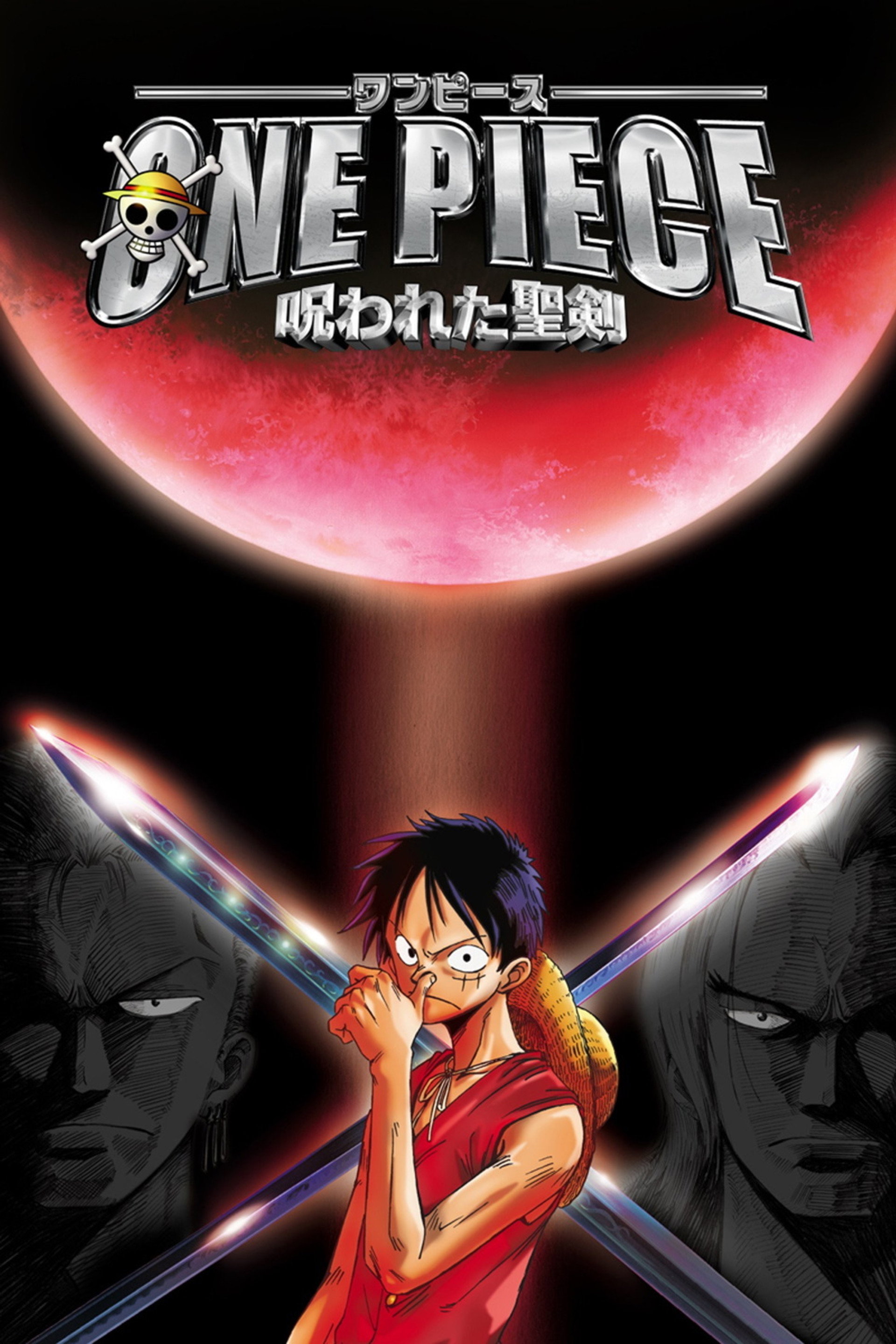 One Piece: The Curse of the Sacred Sword