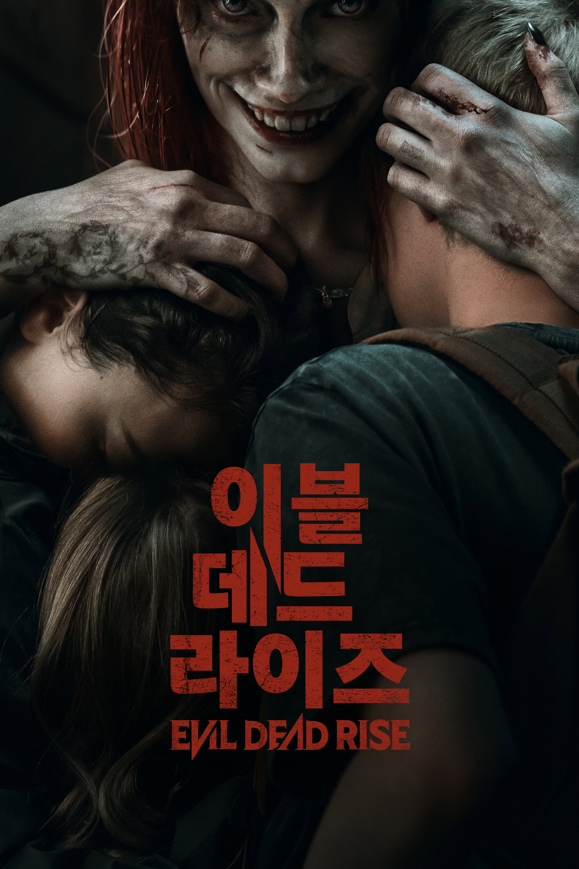 이블 데드 라이즈