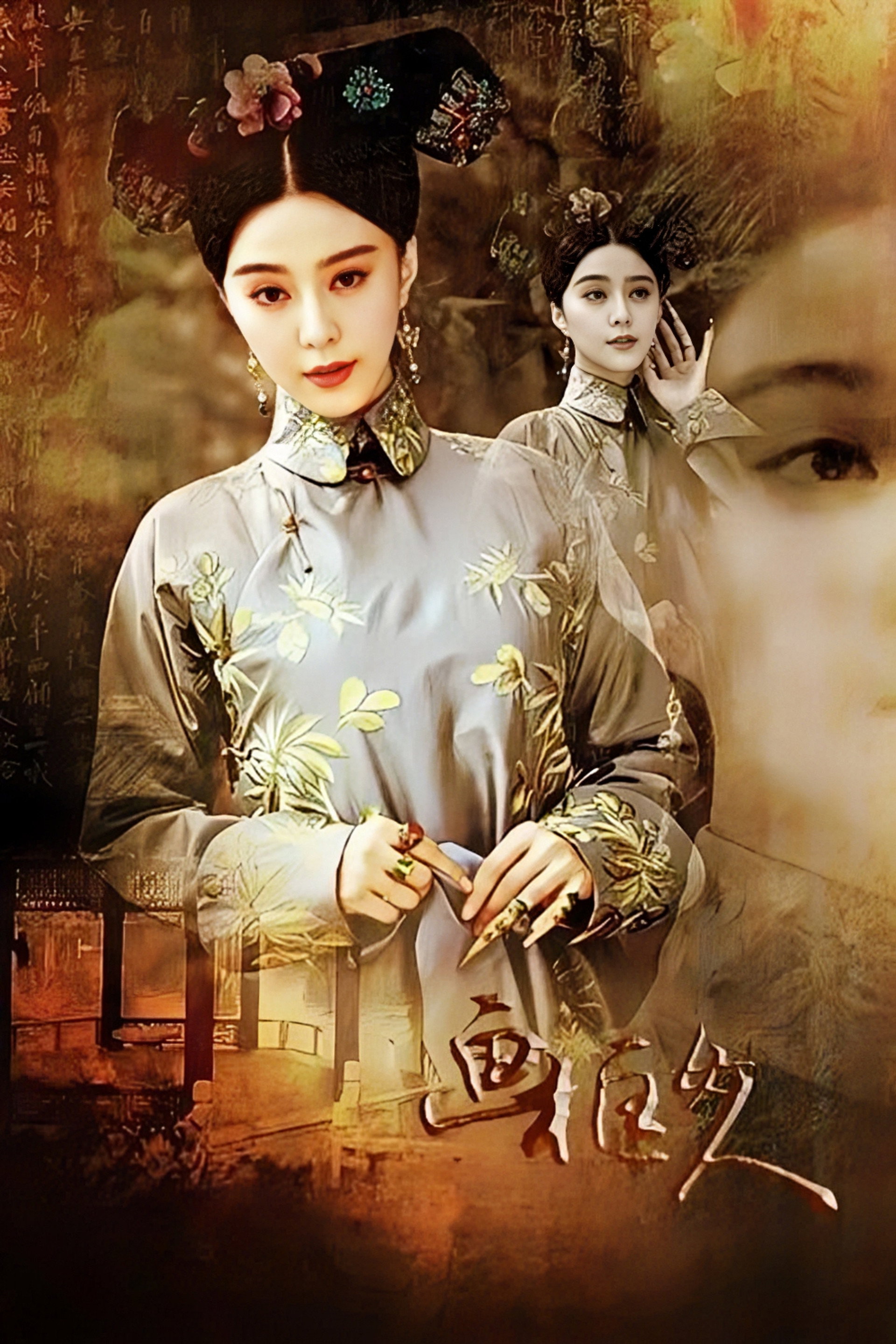 画框里的女人