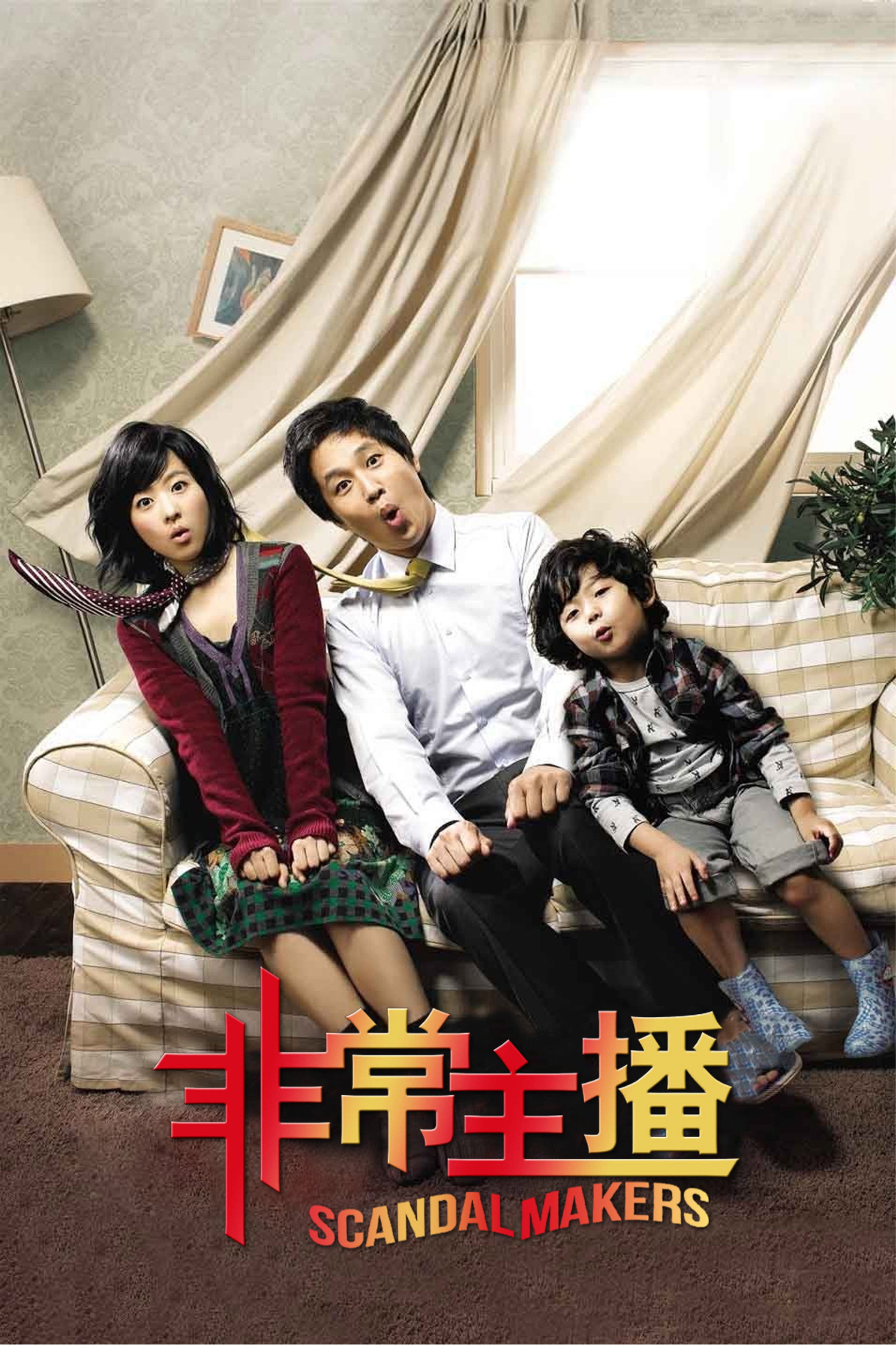非常主播