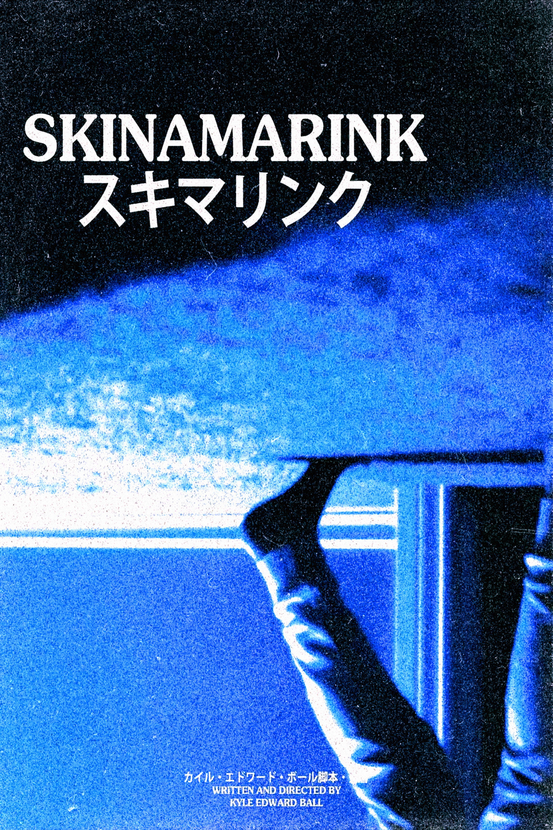 SKINAMARINK／スキナマリンク