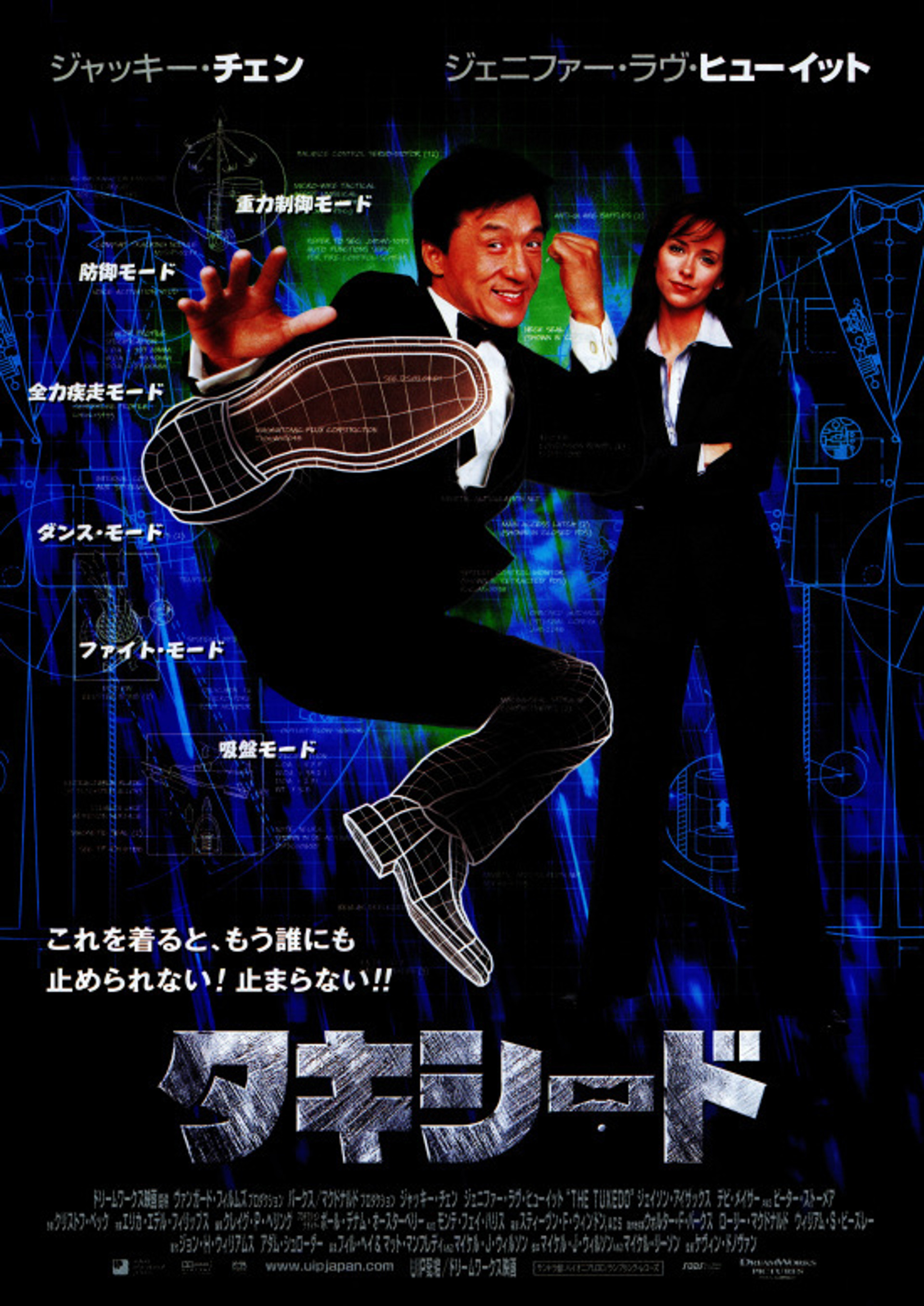 タキシード