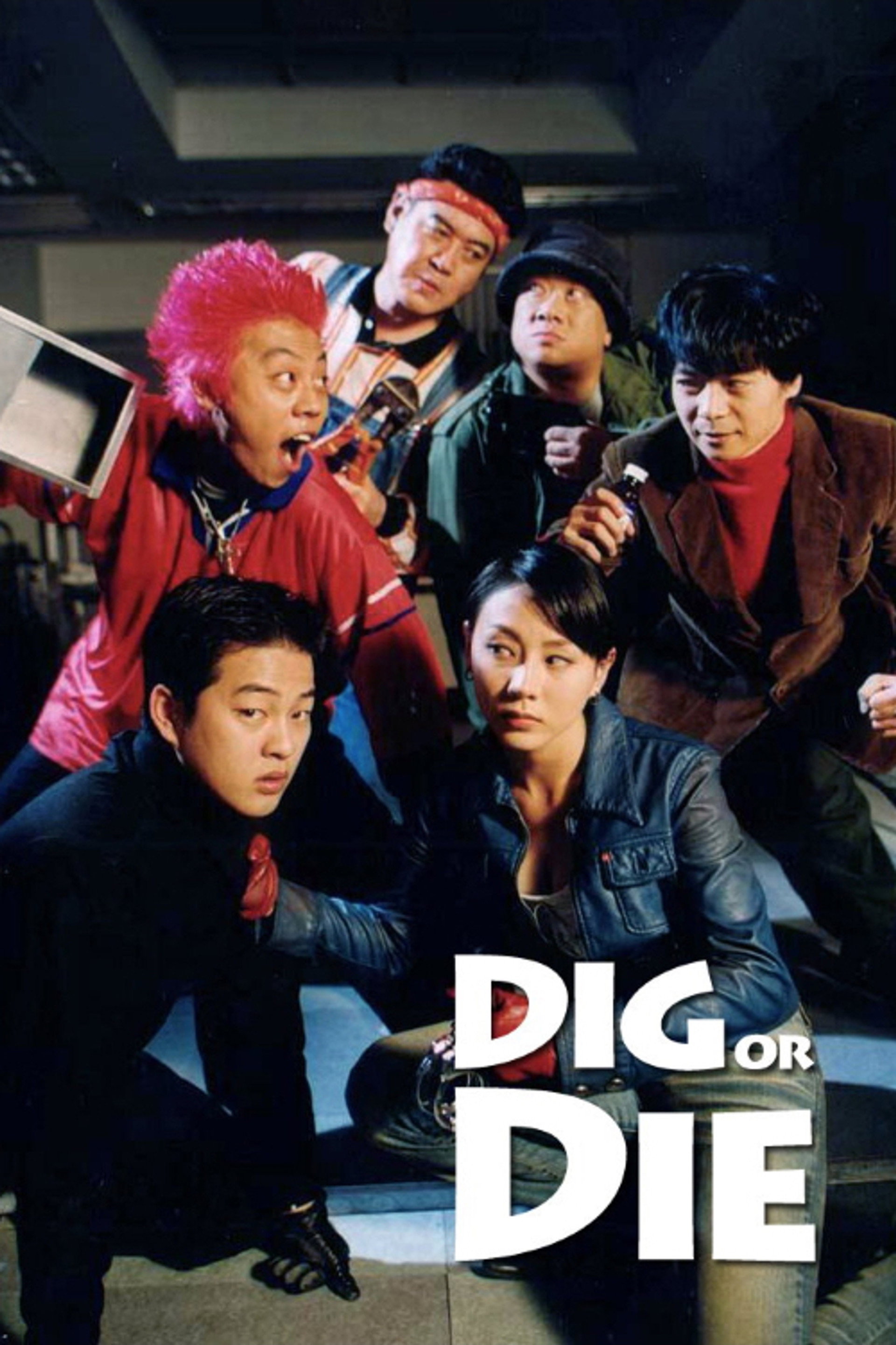 Dig or Die
