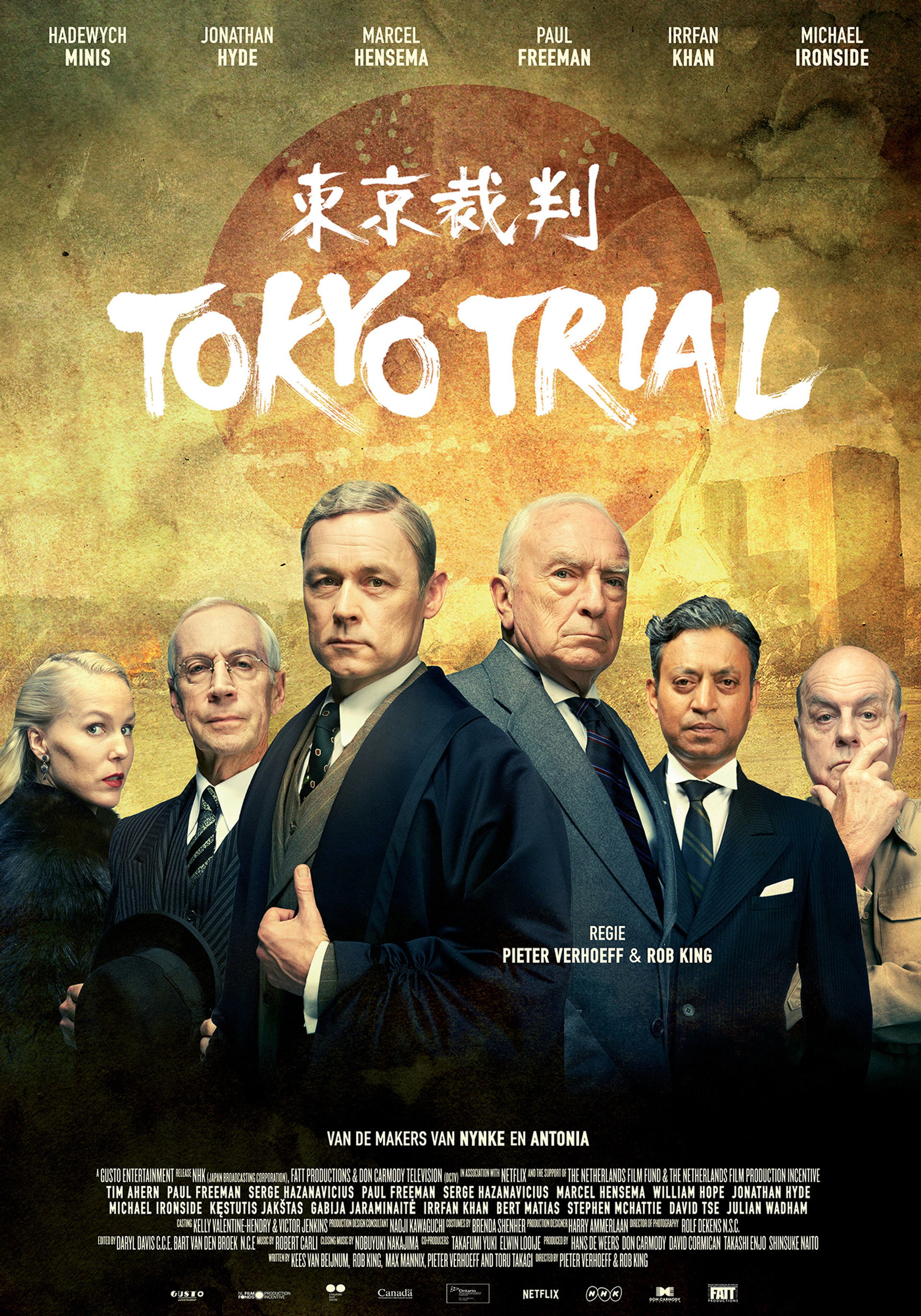 東京裁判