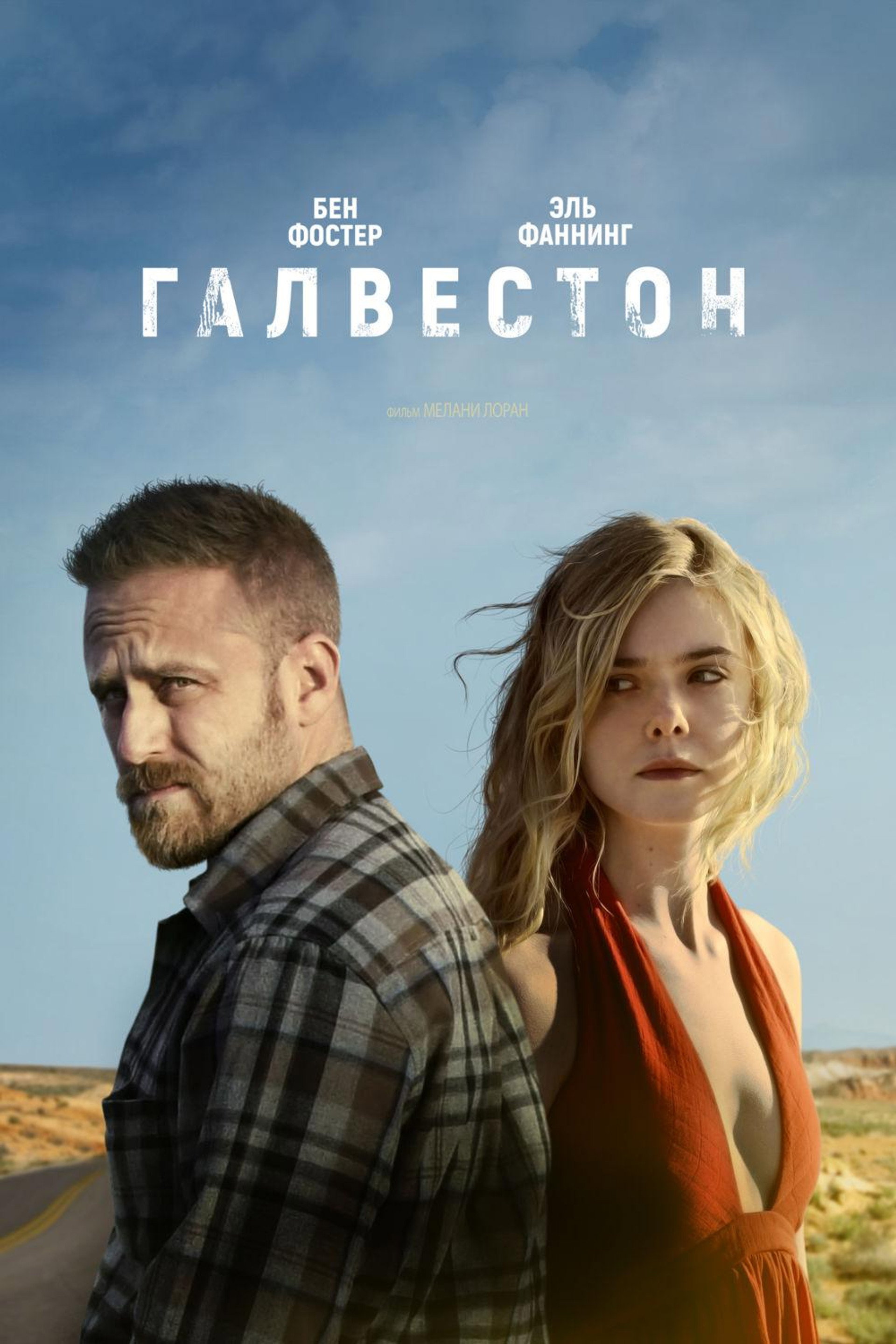 Галвестон