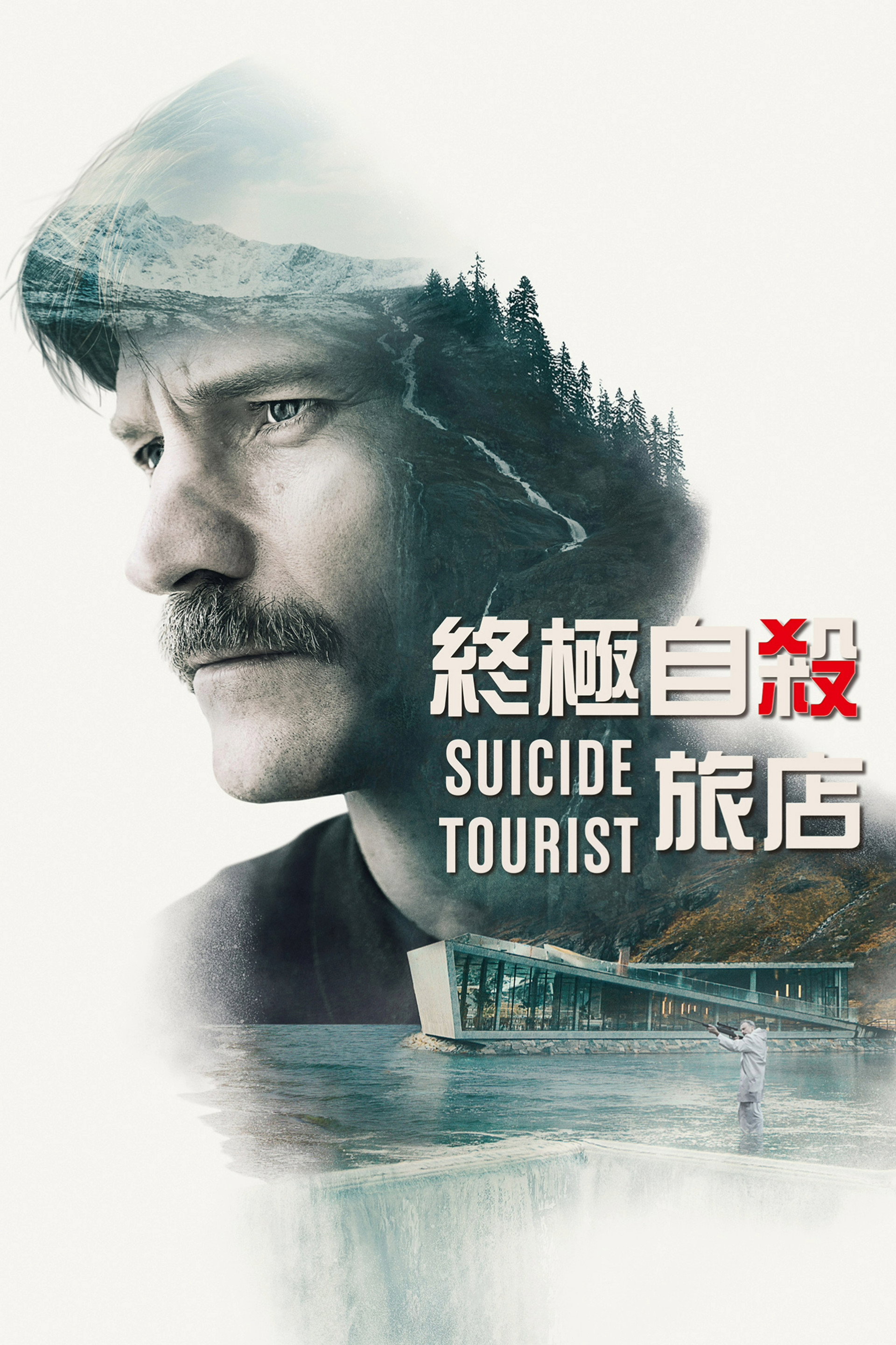 自杀游客