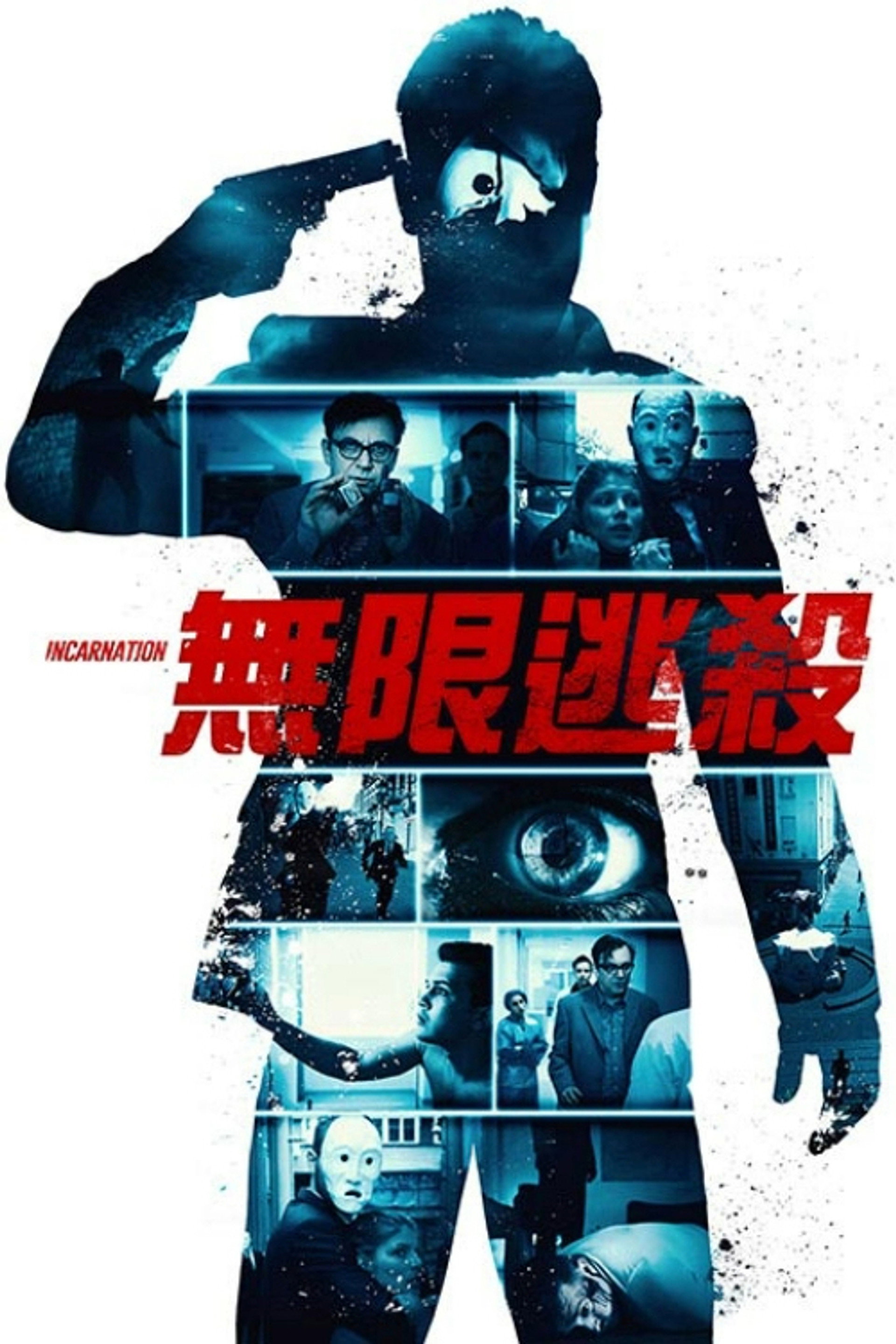 无限逃杀