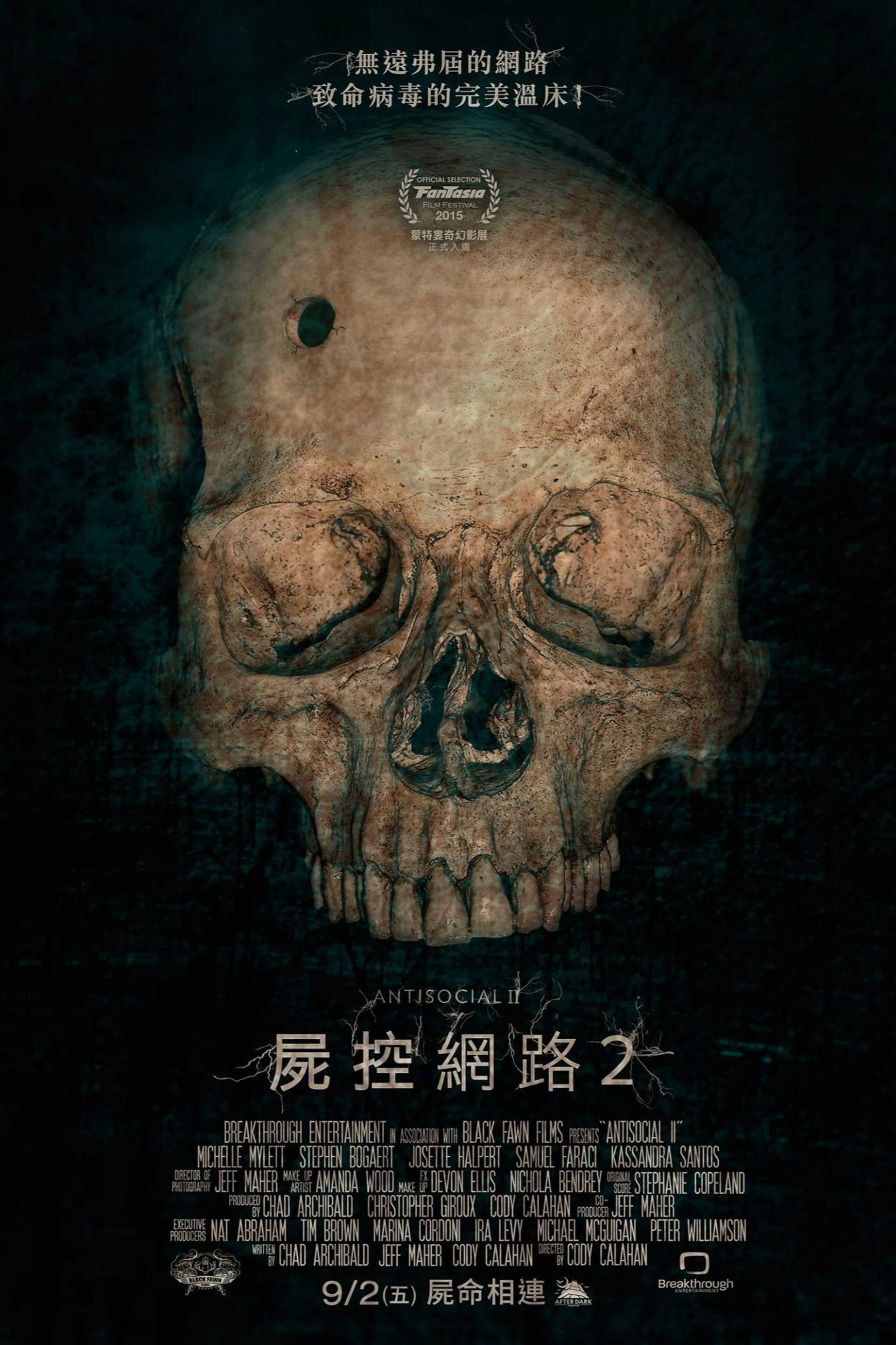 尸控网络2