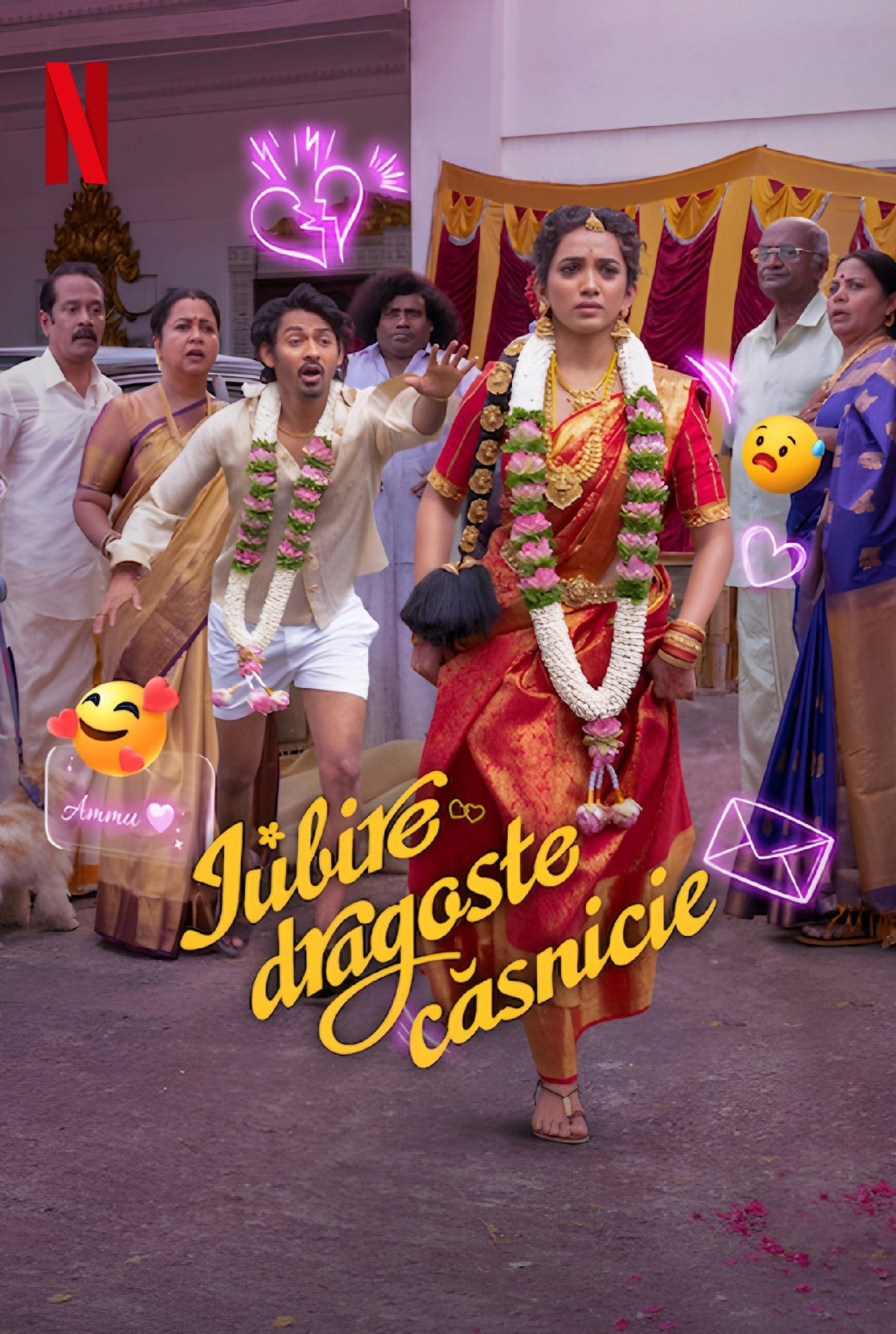 ப்யார் ப்ரேமா கல்யாணம்