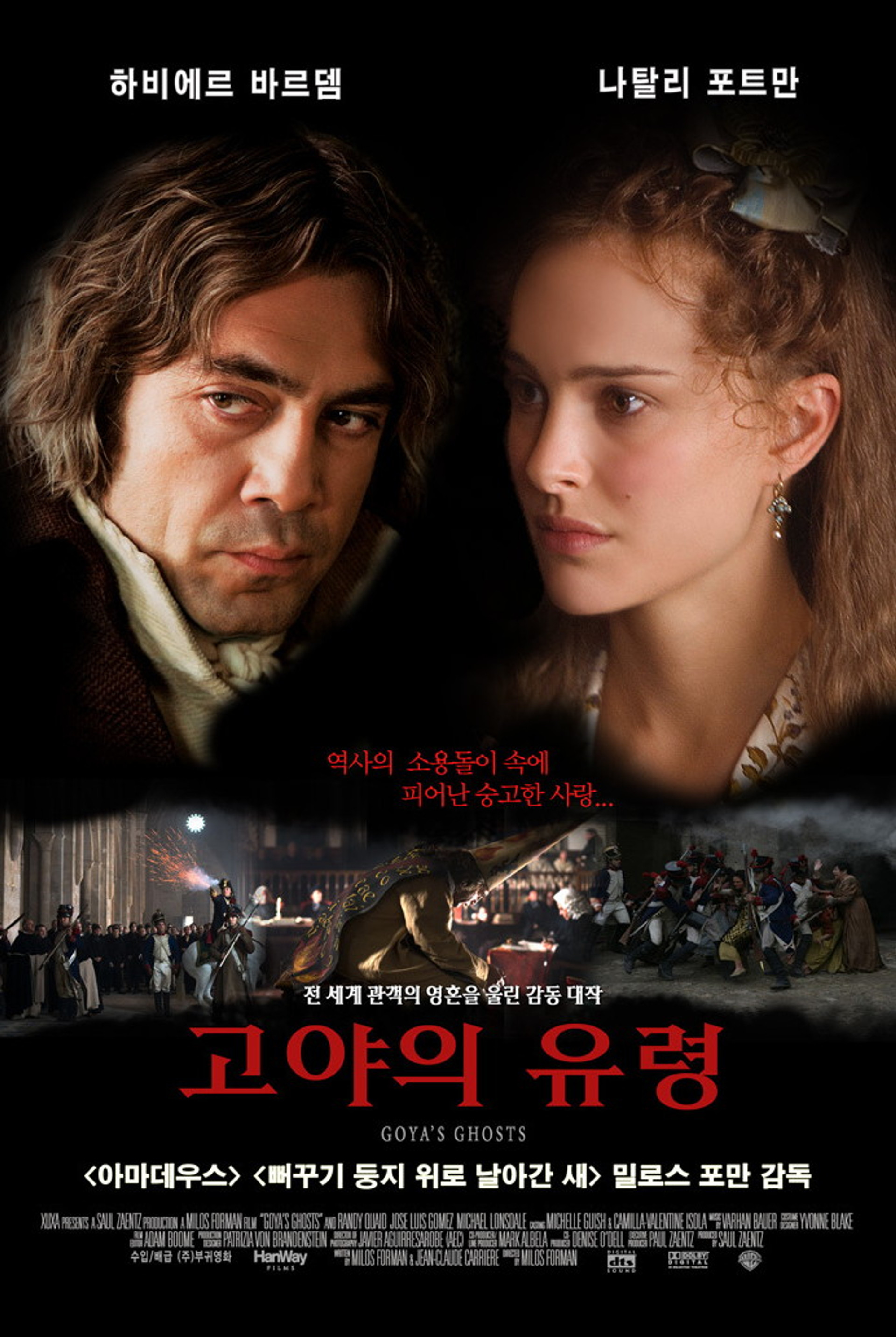 고야의 유령