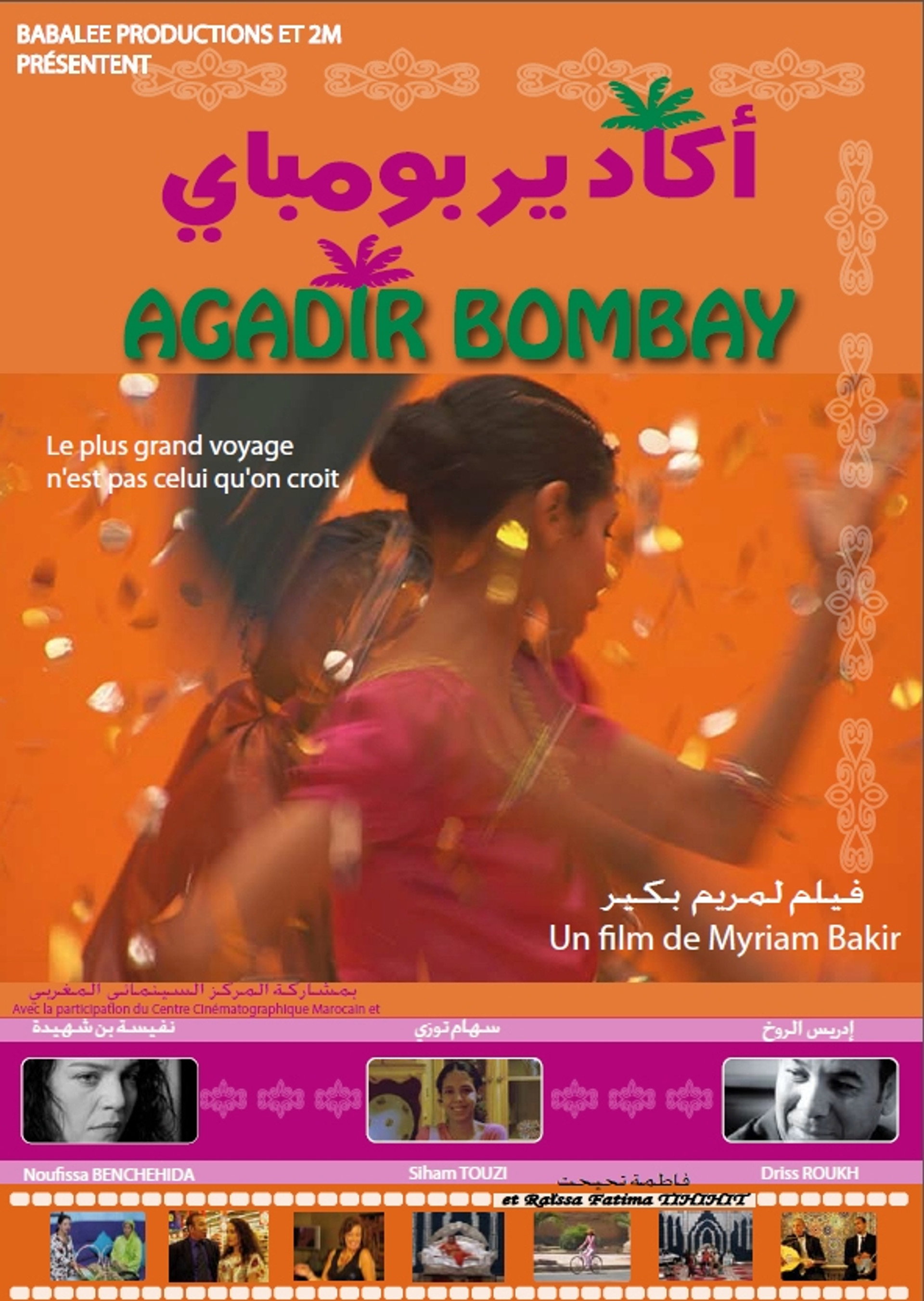 اكادير بومباي