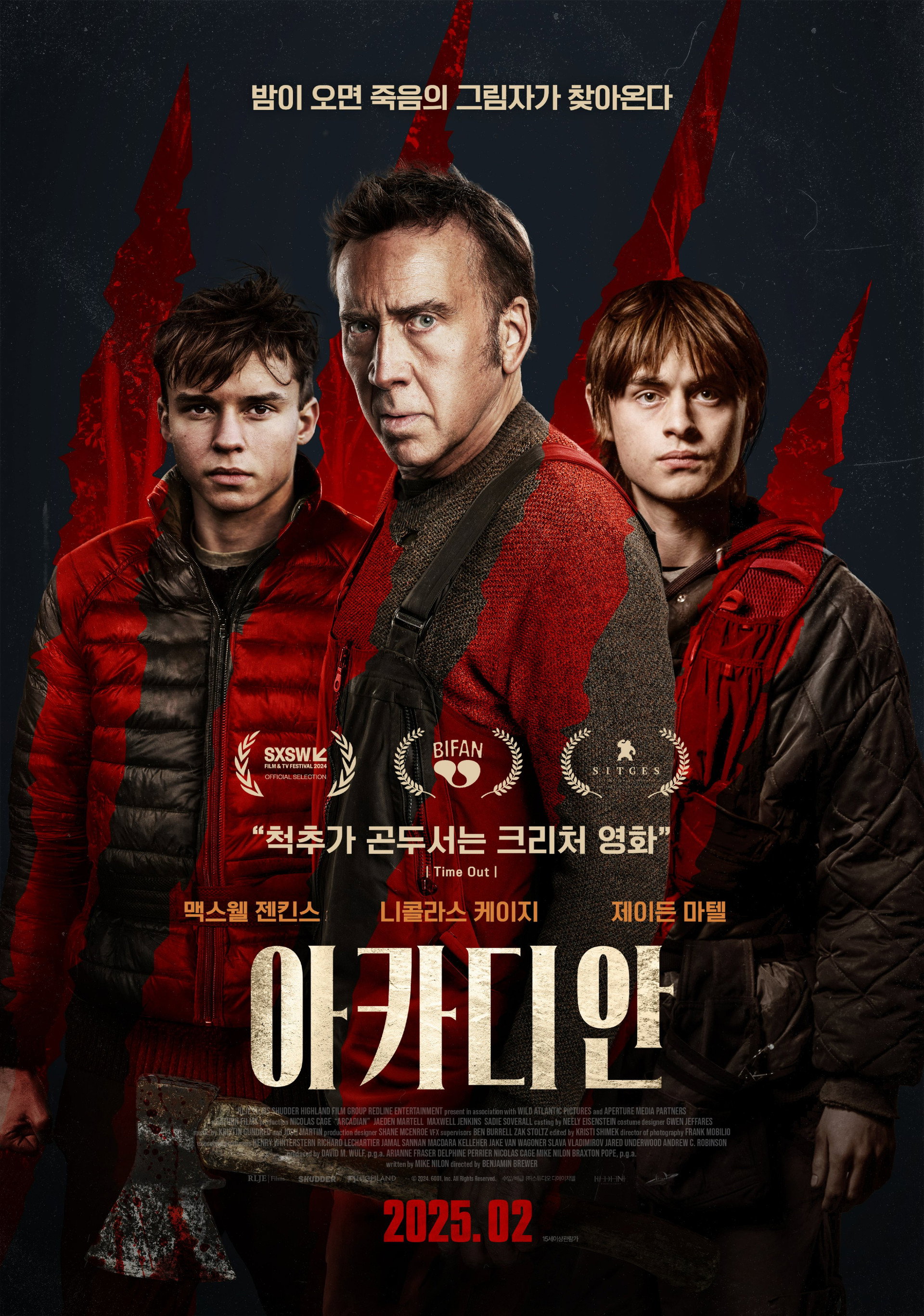 아카디안