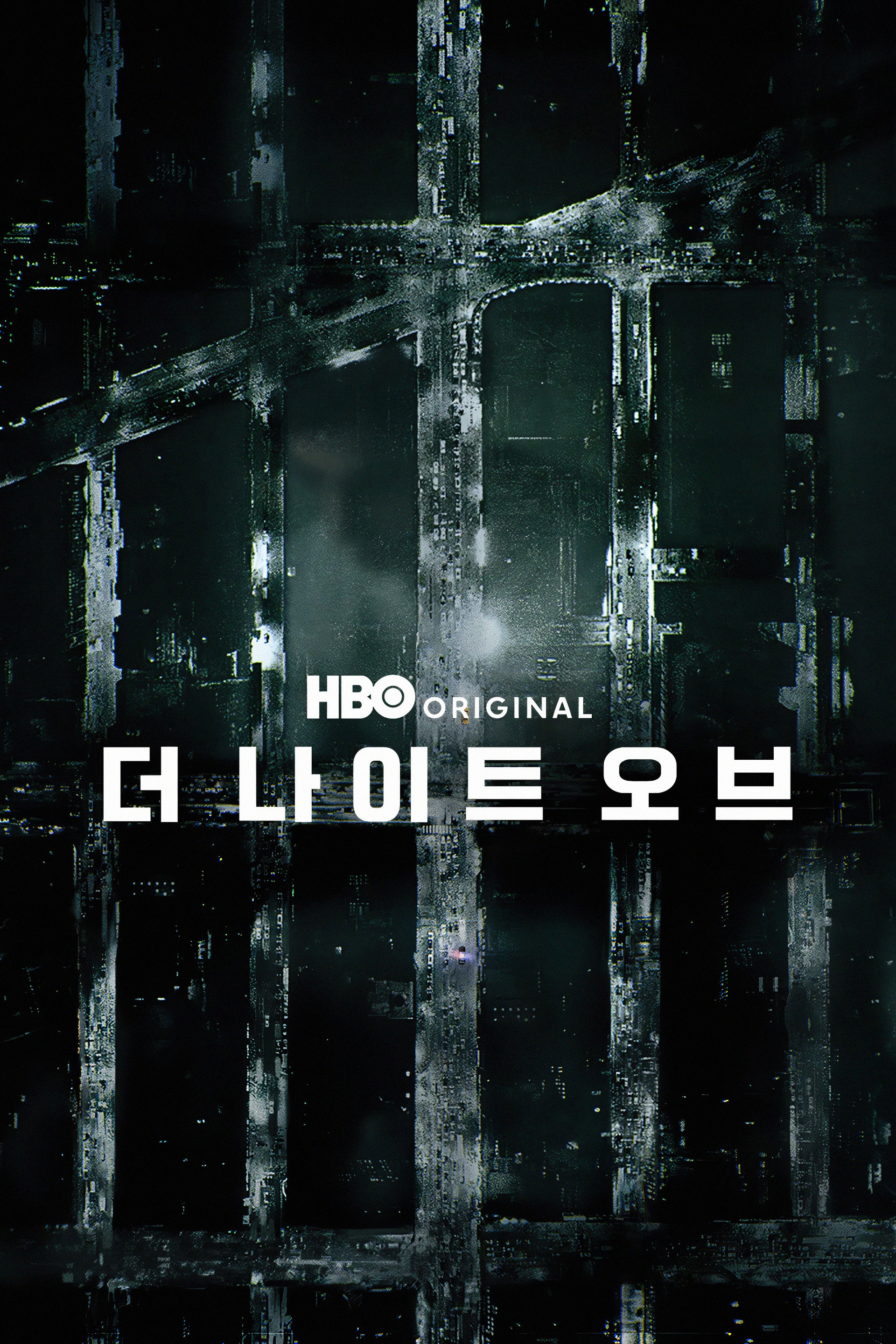 더 나이트 오브