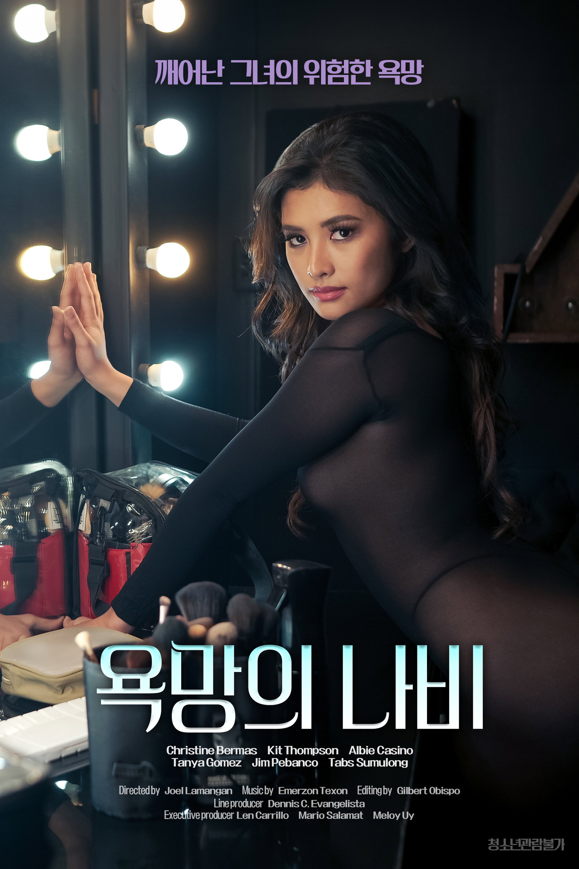 욕망의 나비