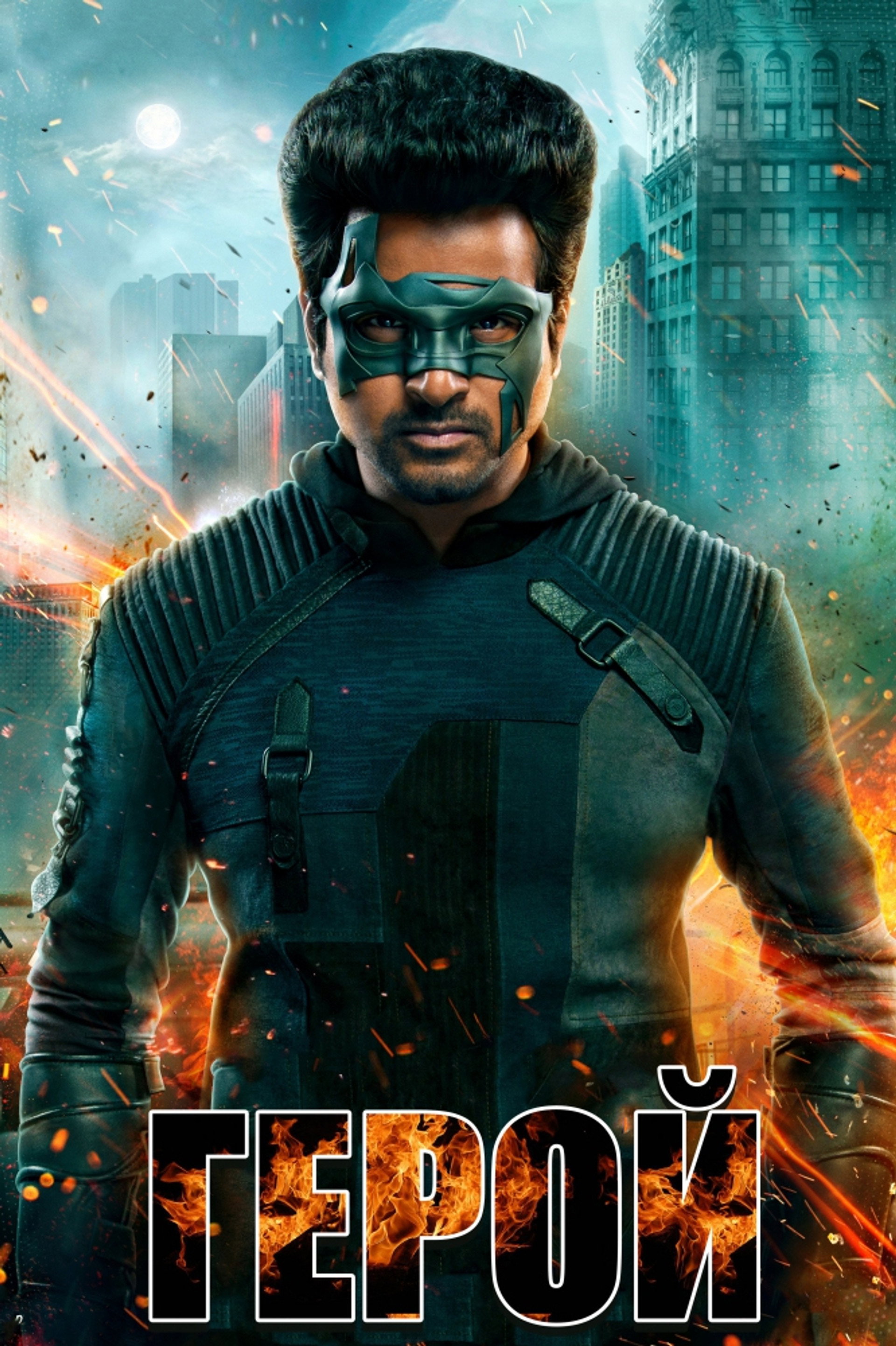 ஹீரோ