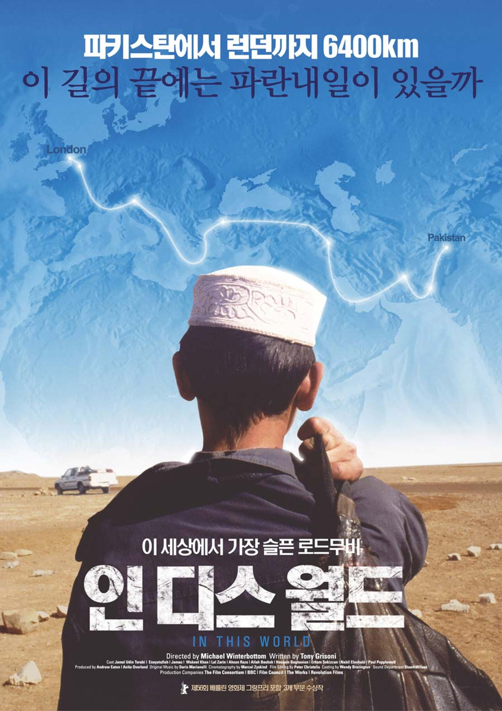 인 디스 월드