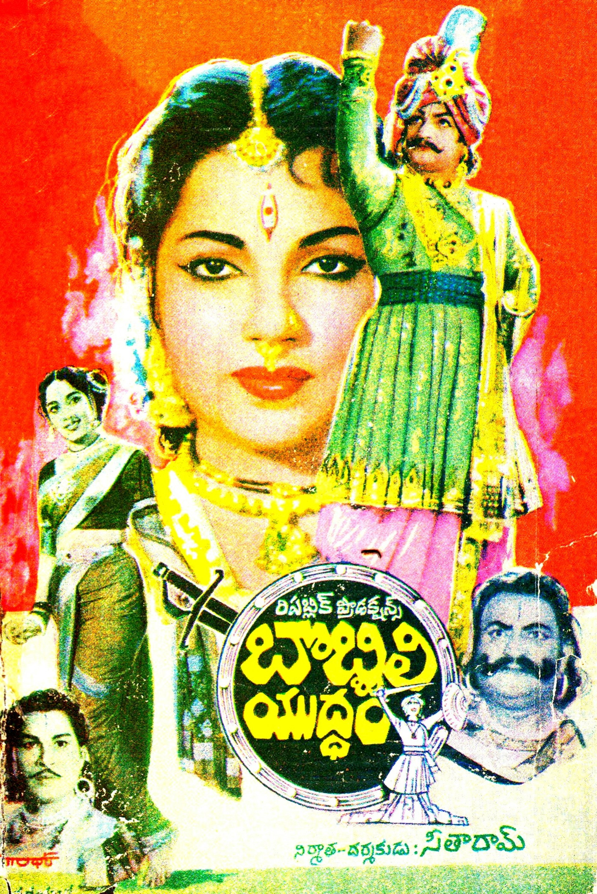 బొబ్బిలి యుద్ధం