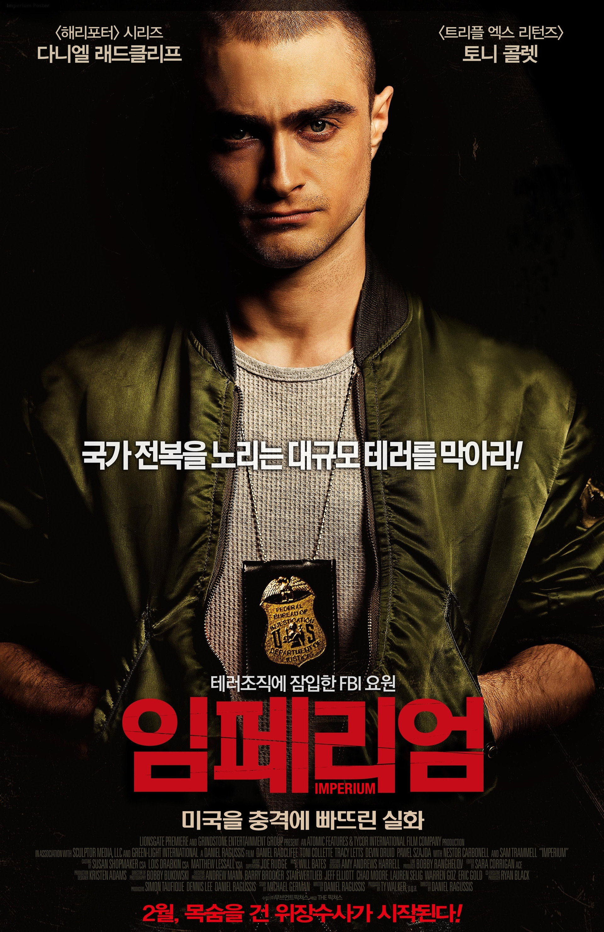 임페리엄