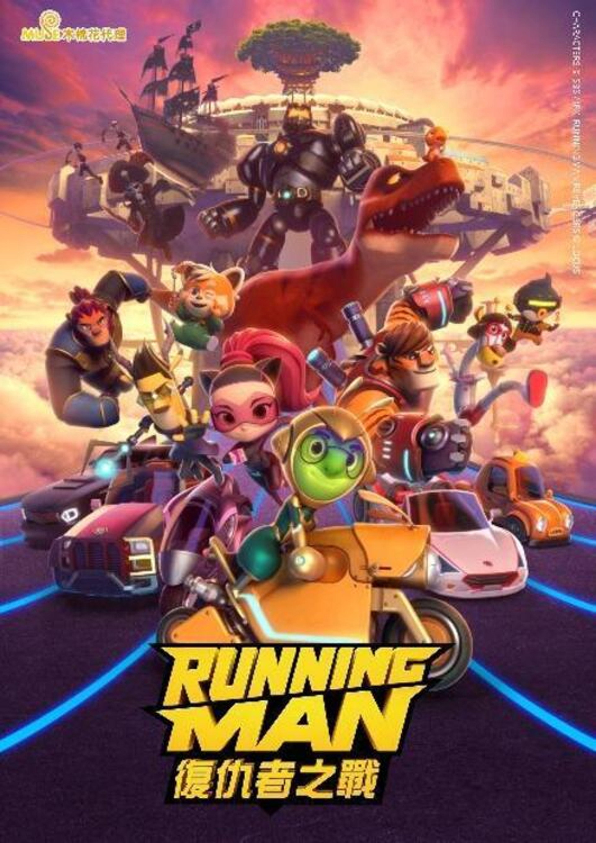 Running Man-复仇者之战