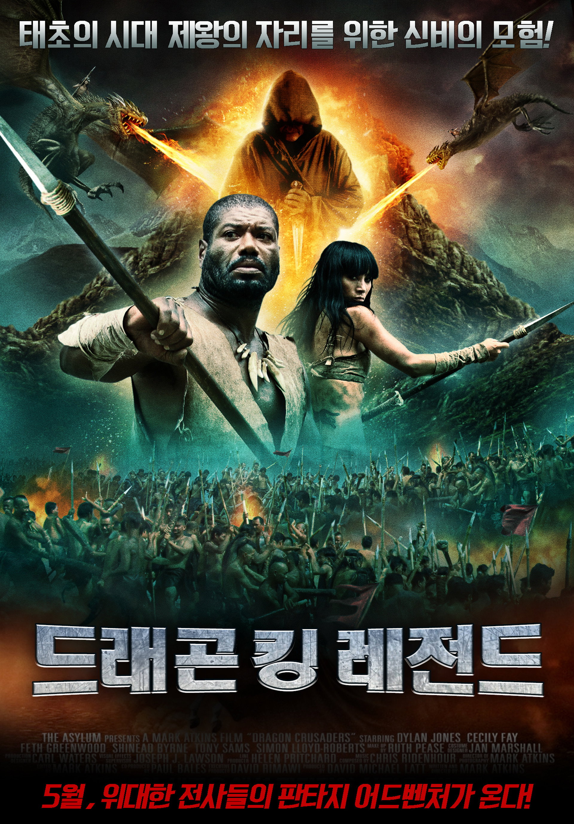 드래곤 킹 레전드