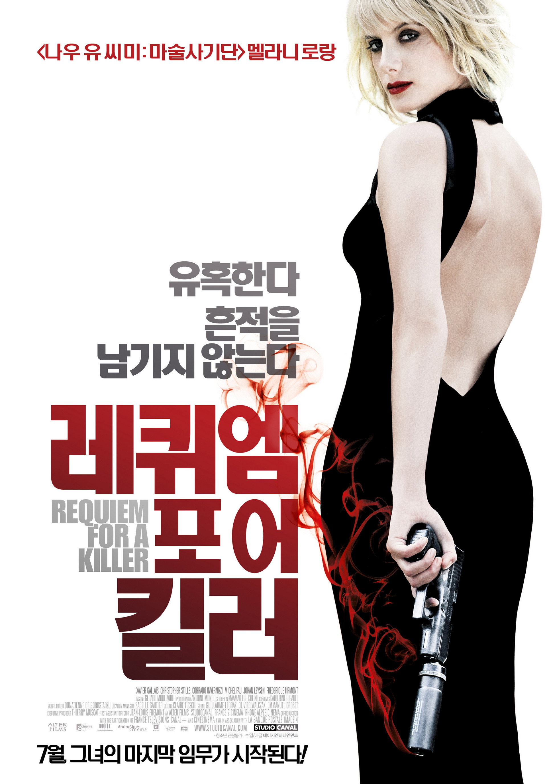 레퀴엠 포 어 킬러