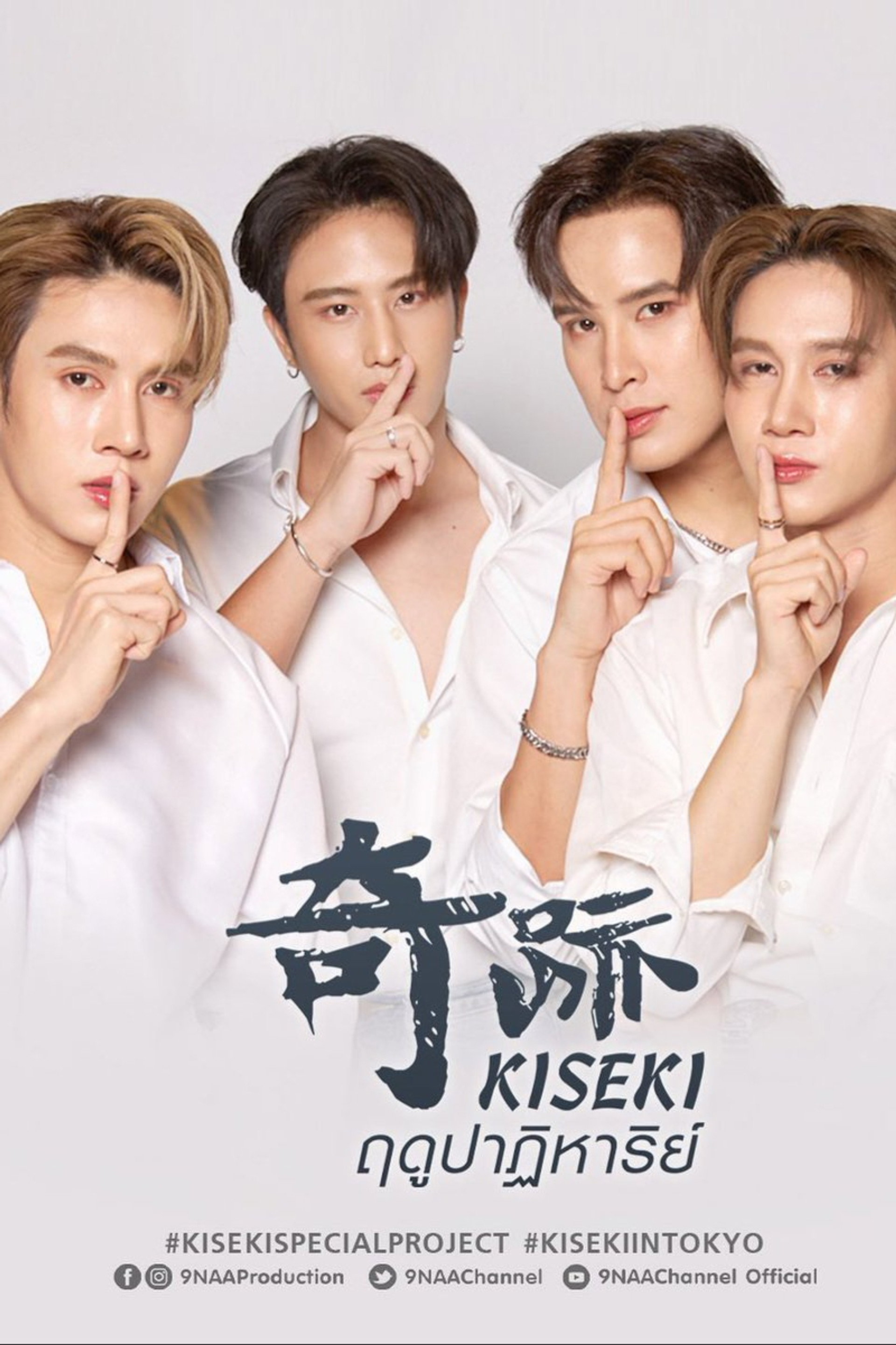 Kiseki - Temporada de Milagres