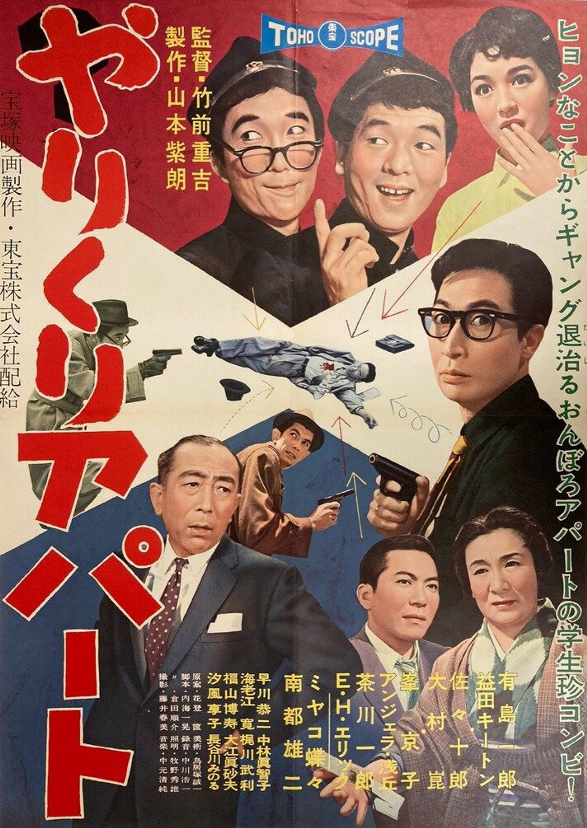 やりくりアパート
