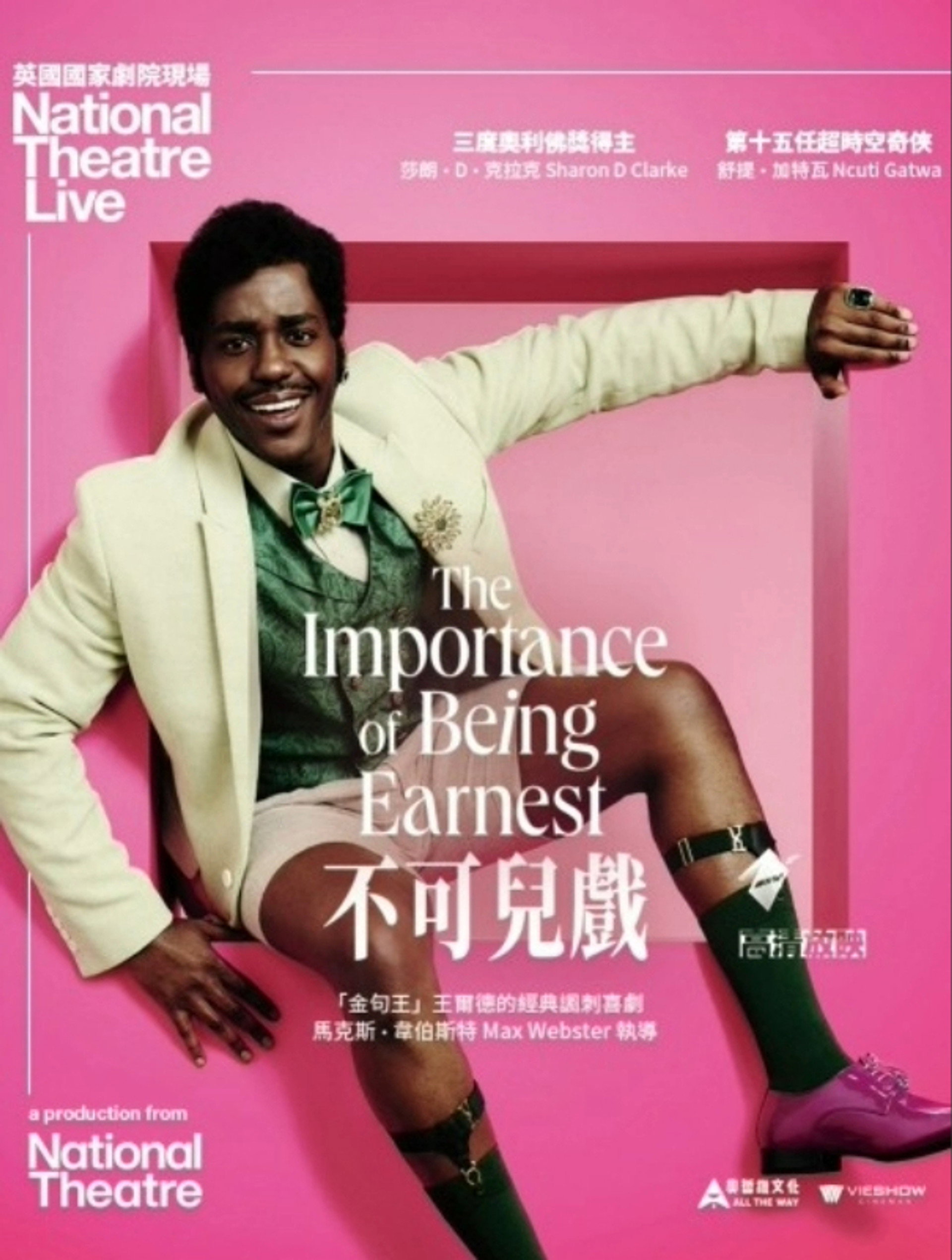 National Theatre Live: The Importance of Being Earnest