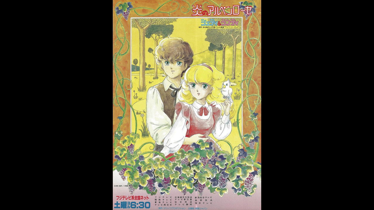 Honoo no Alpenrose: Sweet Memory Ongaku-hen