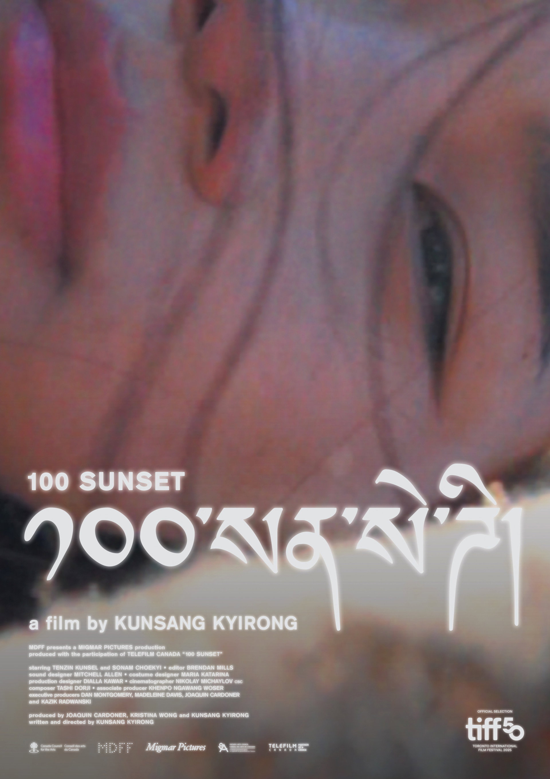 100 선셋