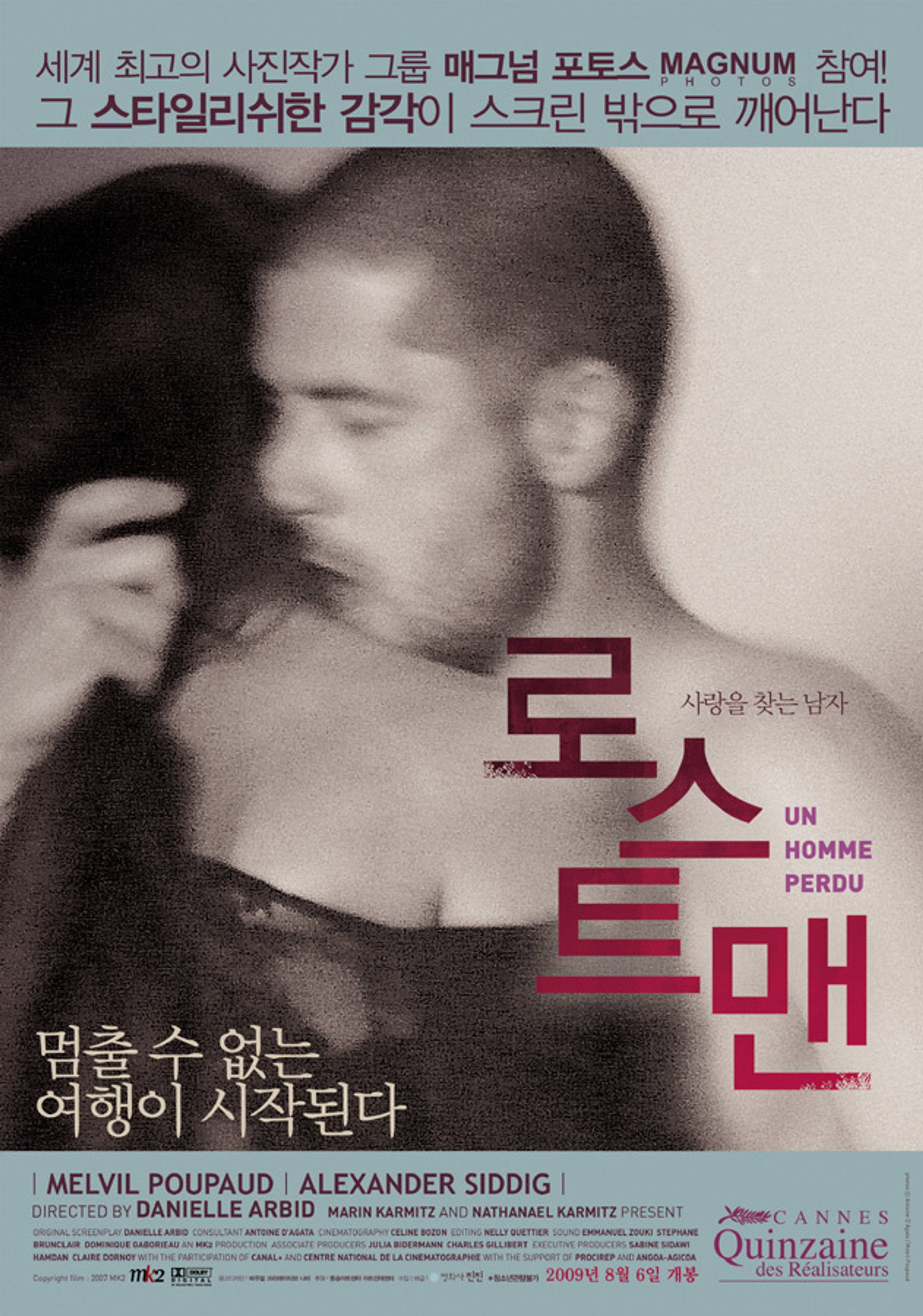 로스트 맨