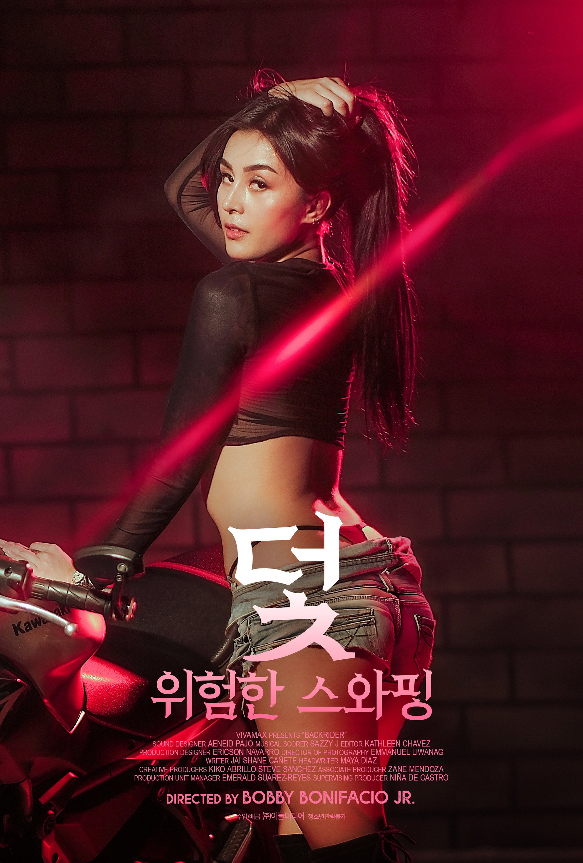 덫: 위험한 스와핑